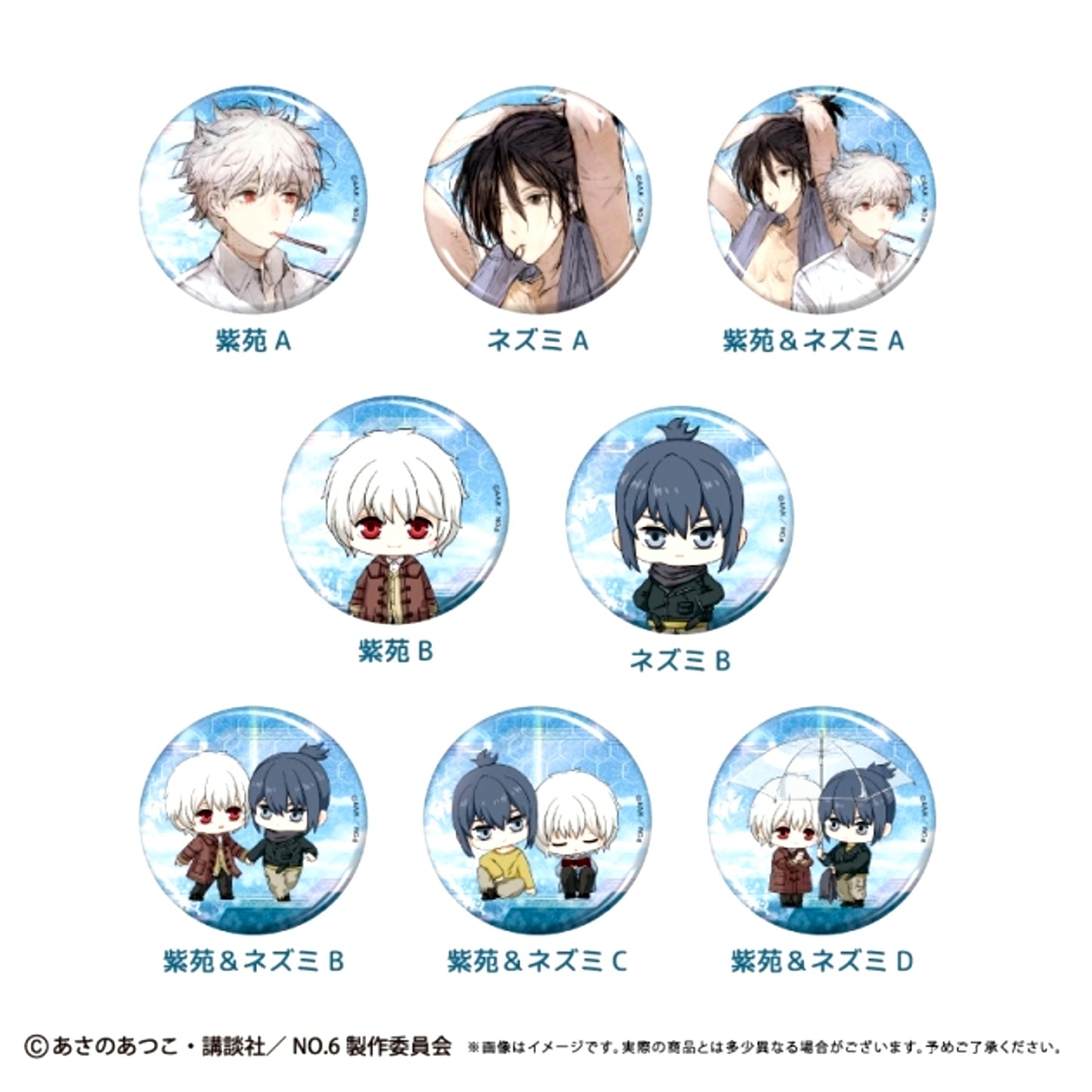 NO.6 Glitter Button Goods - Bache [NEW]