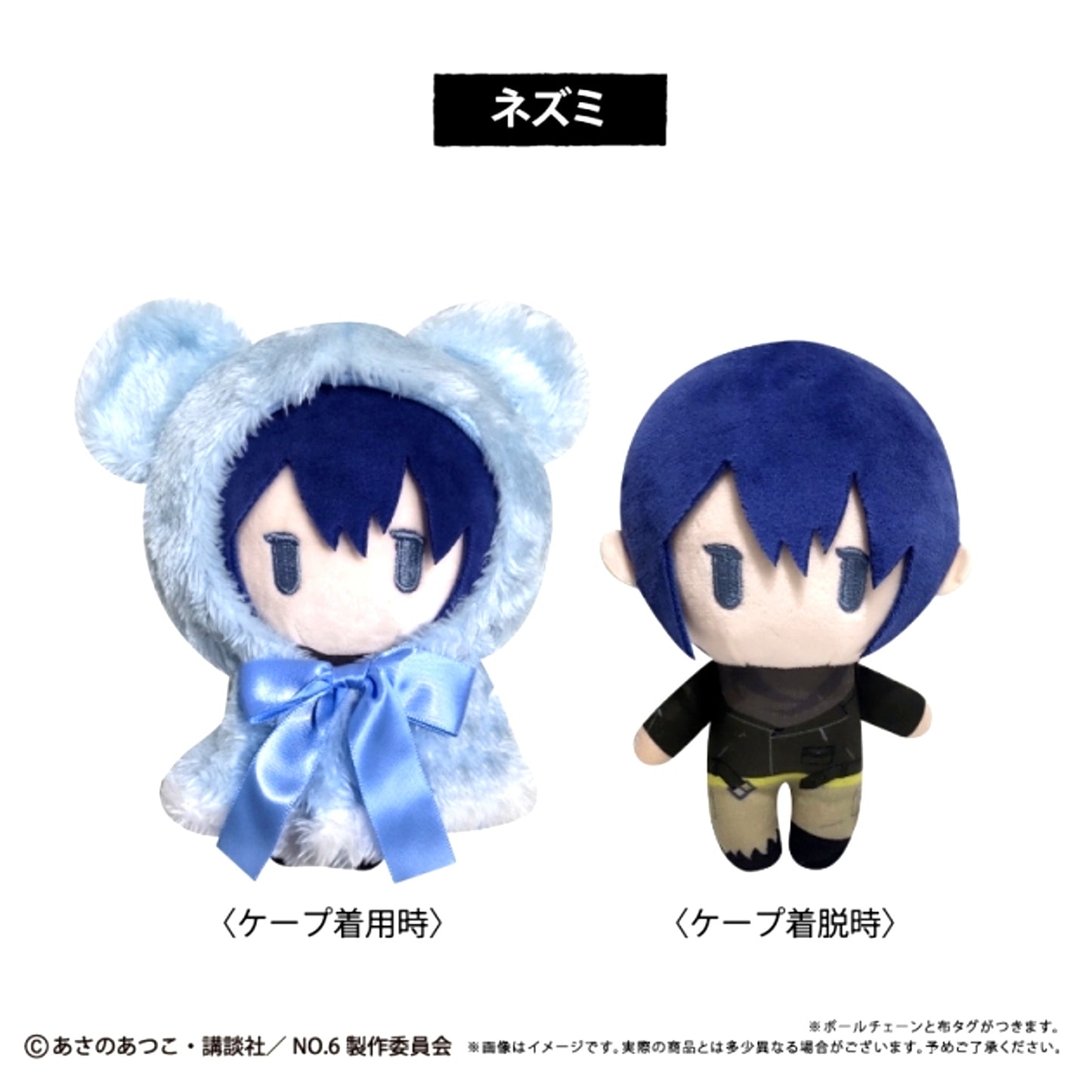 NO.6 Cape Tapinui Plush Nezumi [NEW]