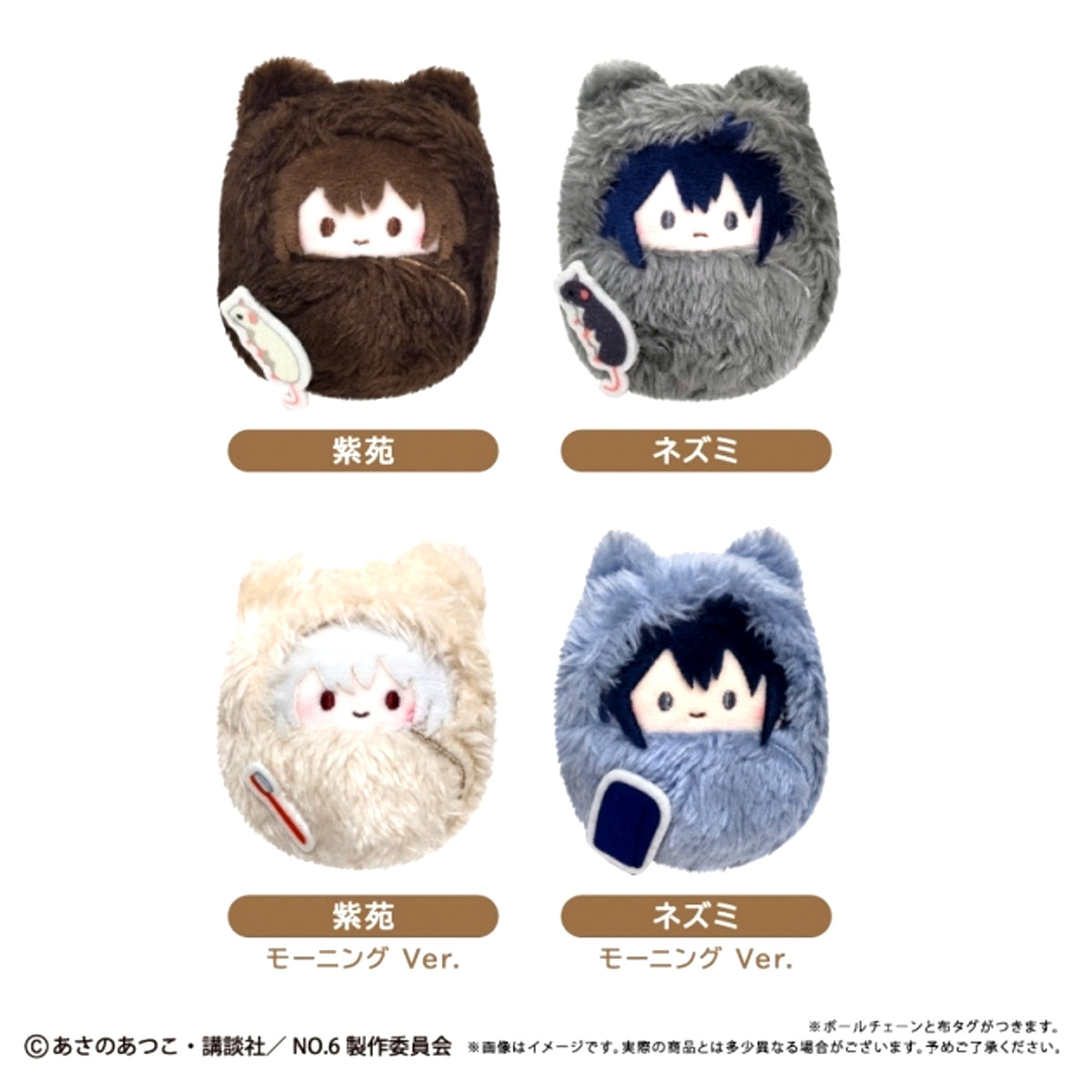 NO.6 Kurumitapinui Goods - Plush Toys [NEW]
