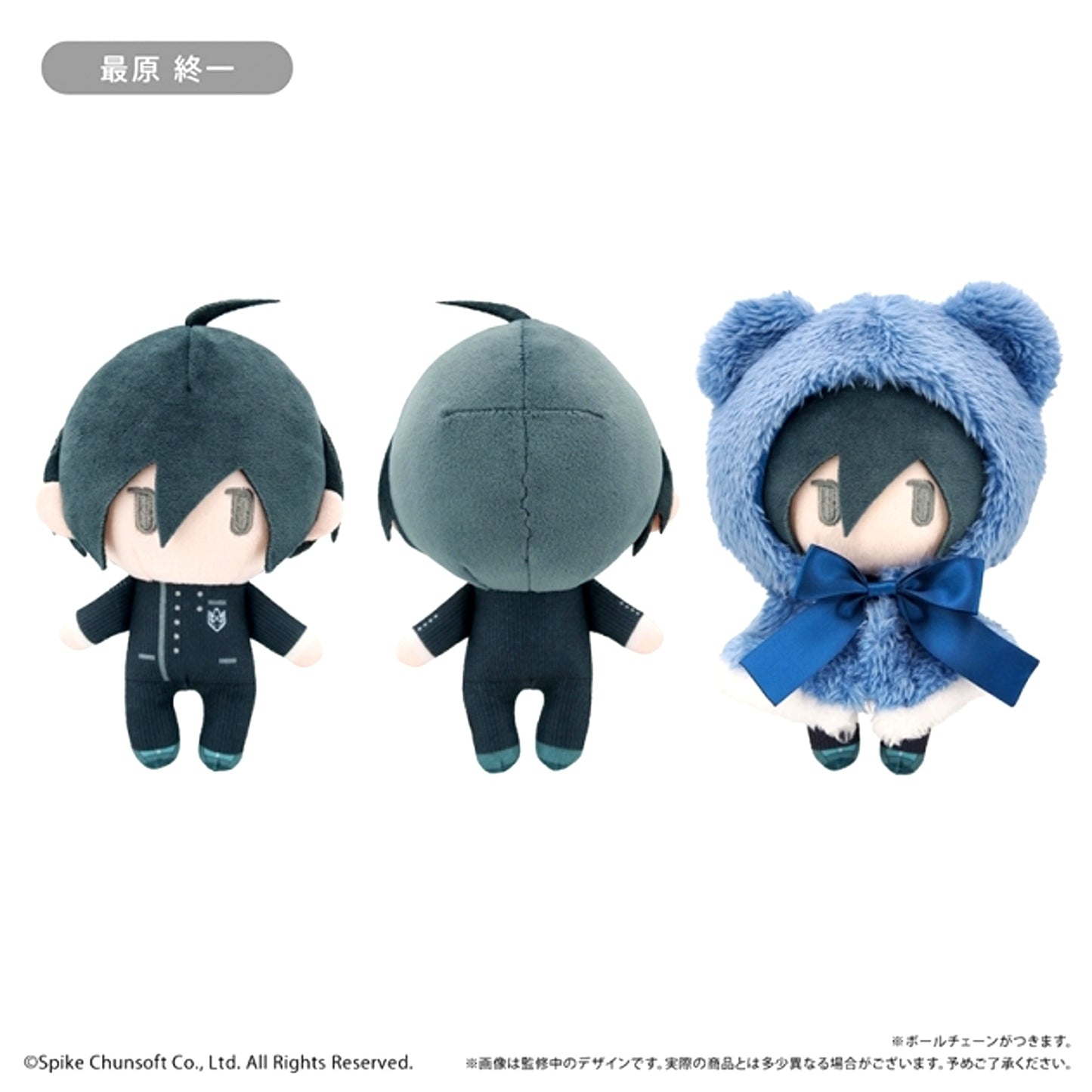 Danganronpa V3: Killing Harmony Cape Tapinui Plush Shuichi Saihara [NEW]