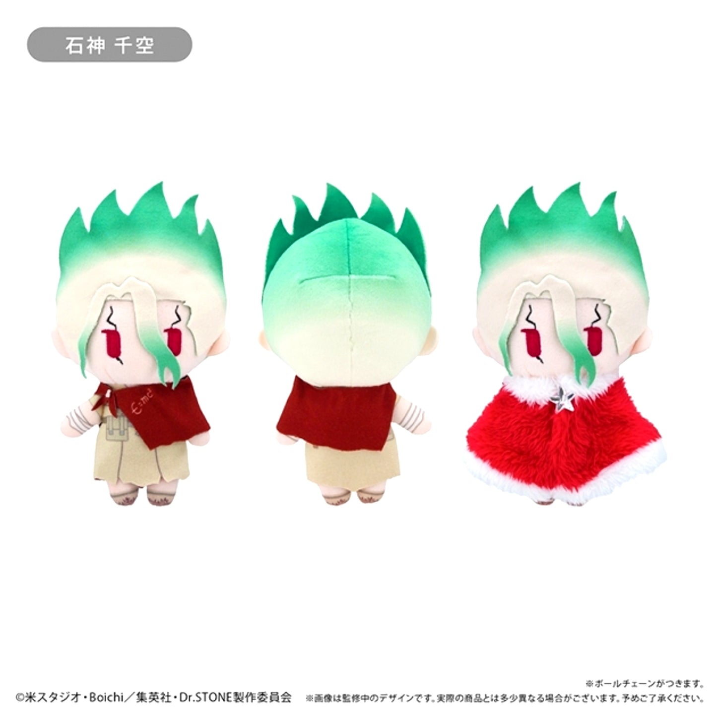 Dr.STONE Cape Tapi Plush Winter Ver. Vol.1 Senku Ishigami [NEW]