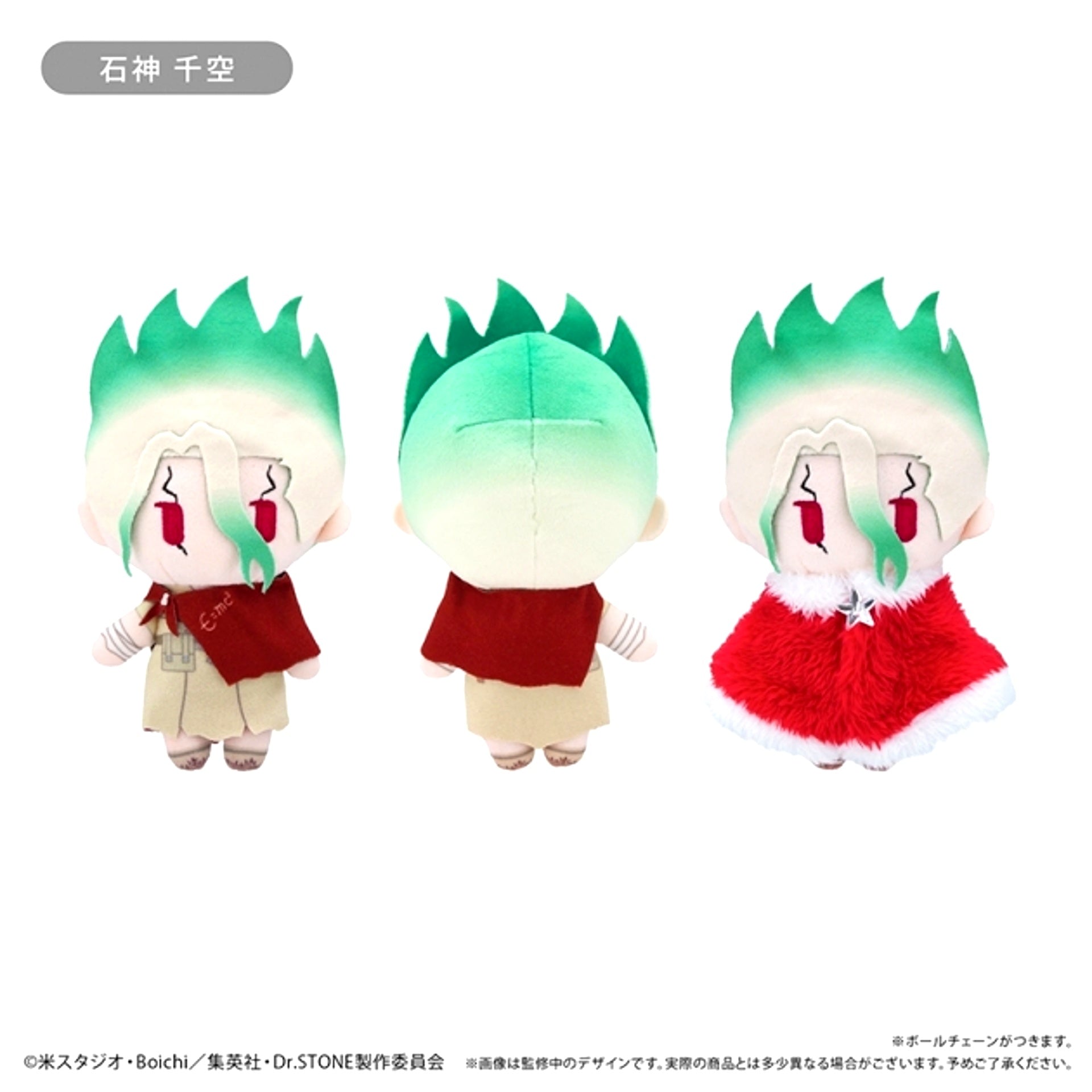 Dr.STONE Cape Tapi Plush Winter Ver. Vol.1 Senku Ishigami [NEW]