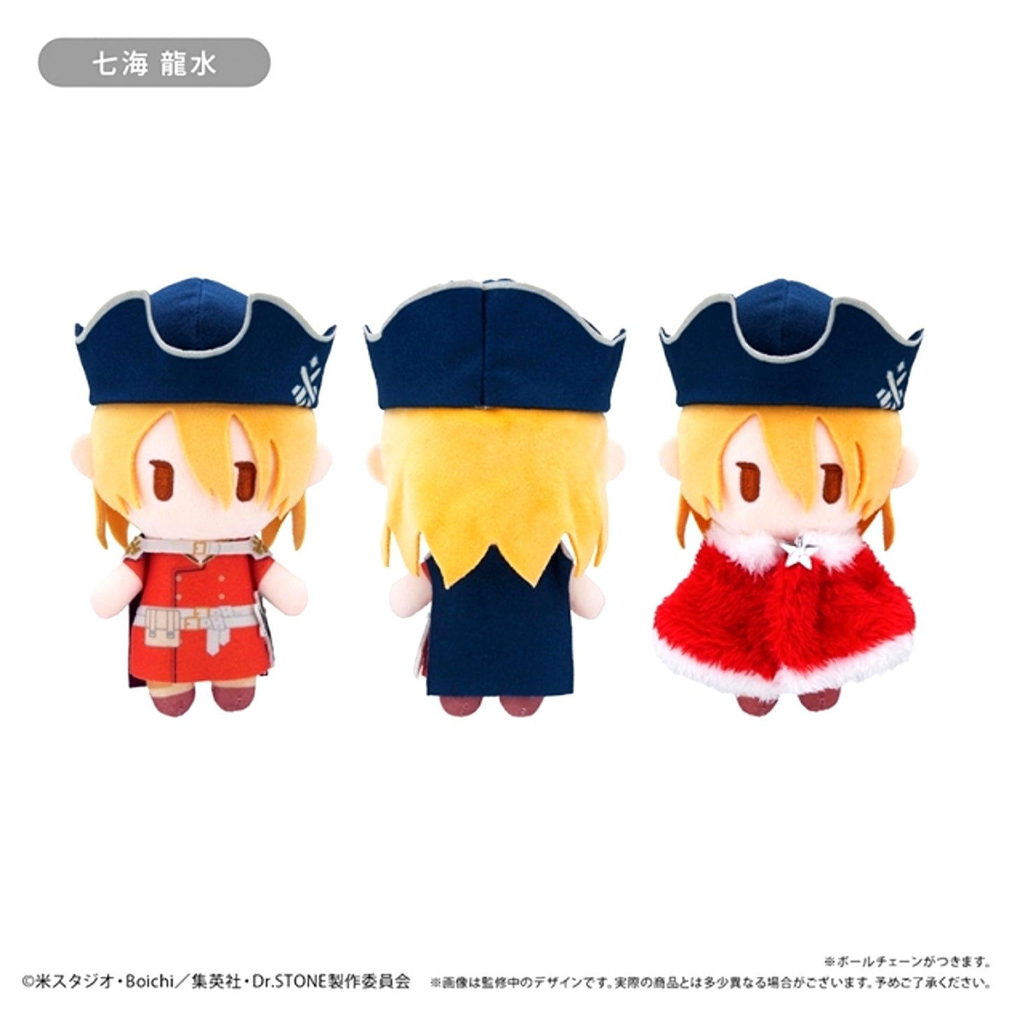 Dr.STONE Cape Tapinui Plush Winter Ver. Vol.3 Nanami Ryusui [NEW]