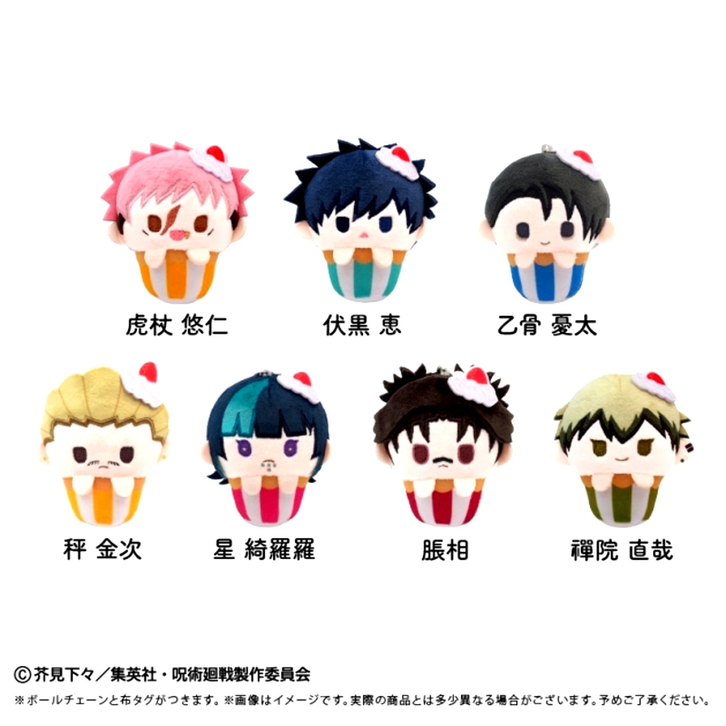Jujutsu Kaisen Season 3 "Culling Game Part 1" Cupcake Tapinui Plush Vol.2 [NEW]