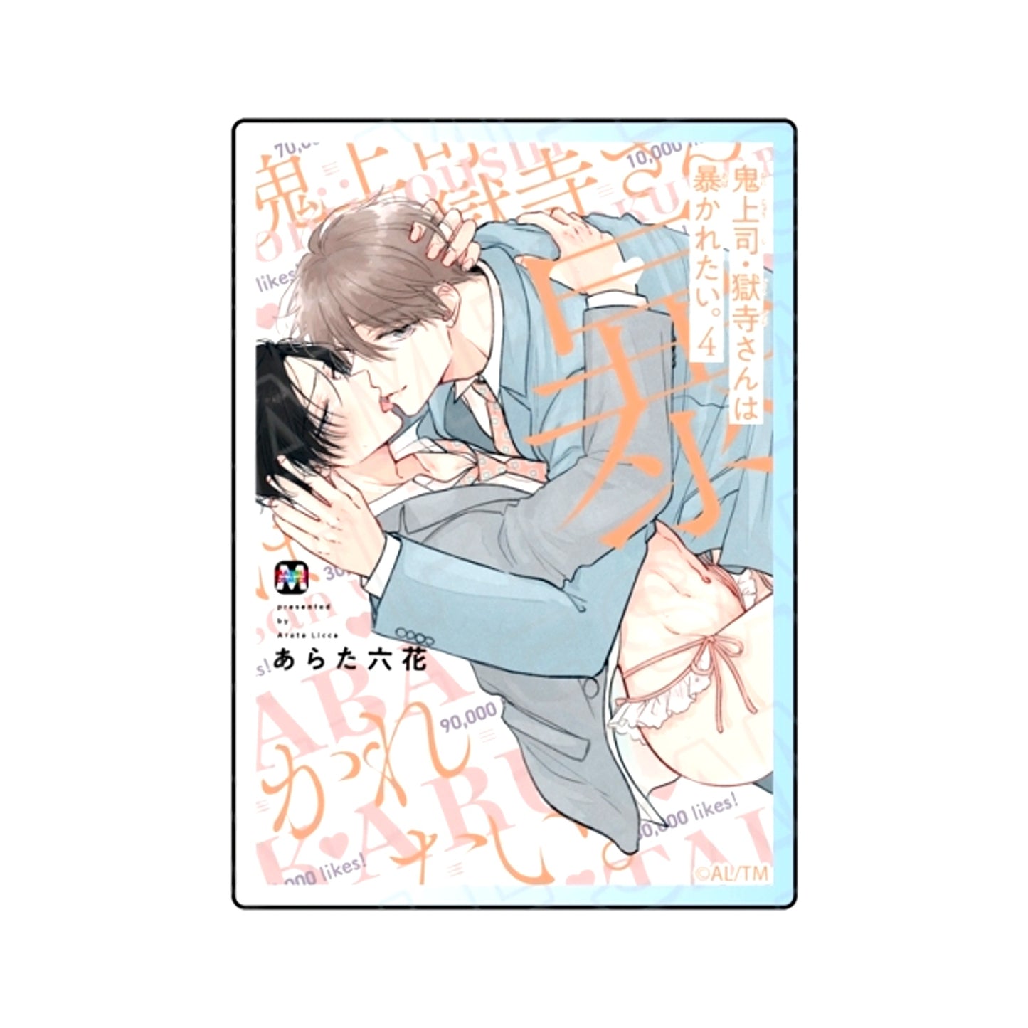 Oni Joshi Gokudera-san wa Abakaretai. Comic Cover Style Acrylic Magnet Vol. 4 [NEW]