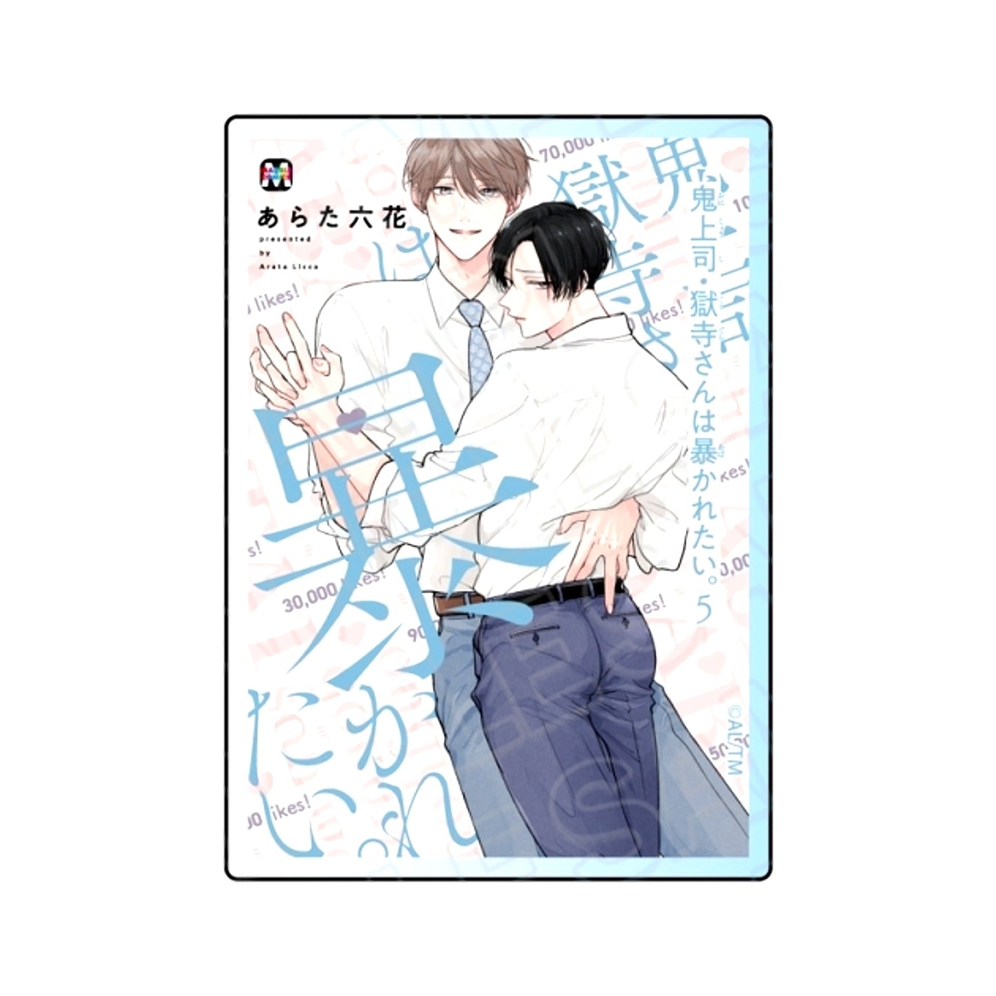 Oni Joshi Gokudera-san wa Abakaretai. Comic Cover Style Acrylic Magnet Vol.5 [NEW]