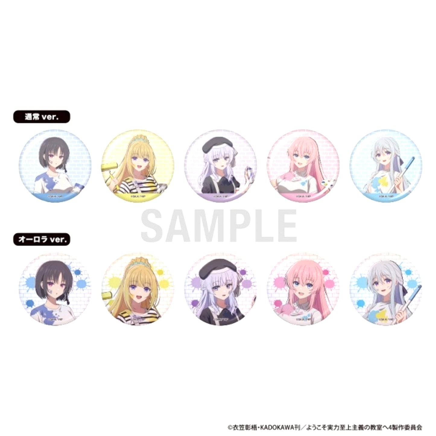 Classroom of the Elite Can Badge Collection Painter ver [NEW]