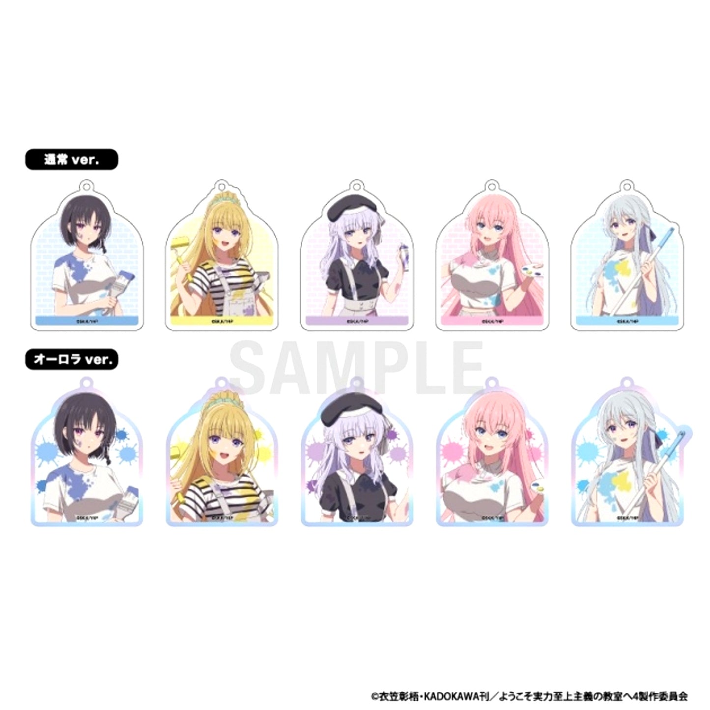 Classroom of the Elite Acrylic Keychain Collection Painter Ver. [NEW]