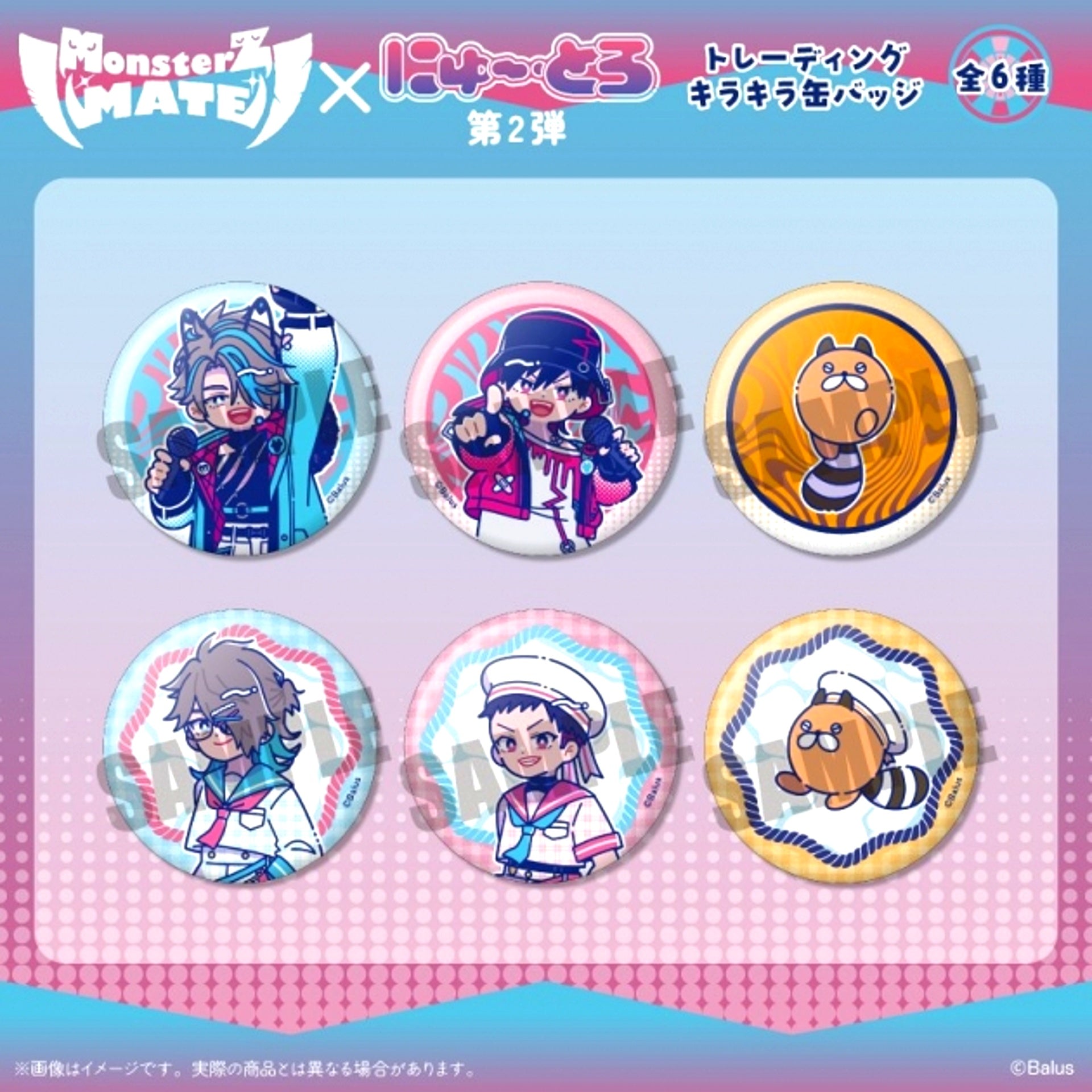 MonsterZ MATE Nyutoro Part 2 Trading Kirakira Button Goods - Bache [NEW]