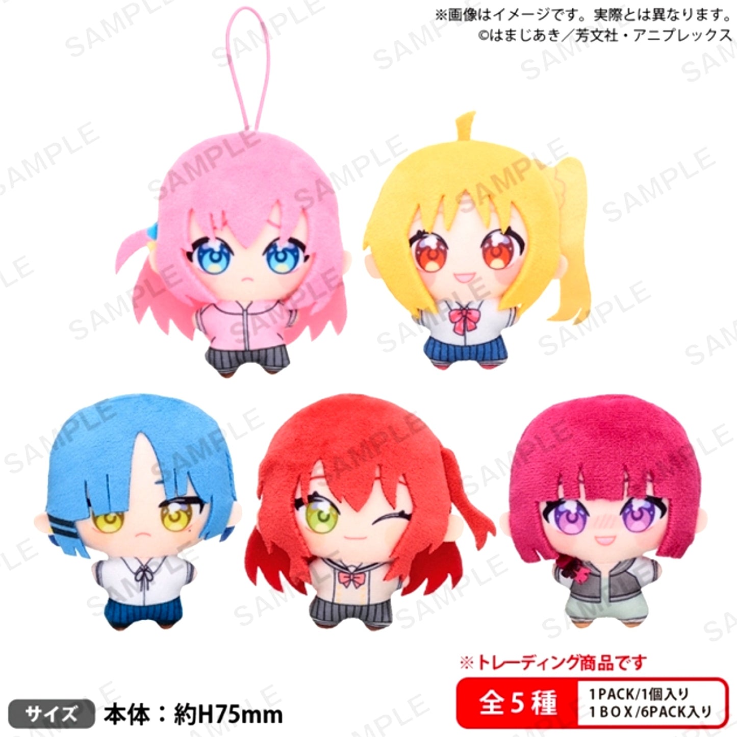 Anime "Bocchi the Rock!" BUSHIROAD THE BOX Anime "Bocchi the Rock!" Yumenui Plush [NEW]