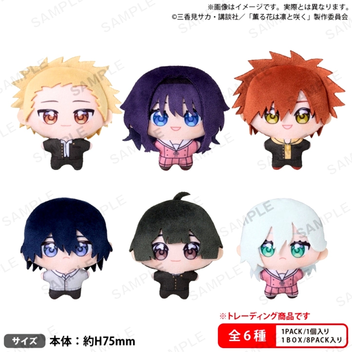 TV Anime The Fragrant Flower Blooms with Dignity BUSHIROAD THE BOX TV Anime The Fragrant Flower Blooms with Dignity Yumenui Plush [NEW]
