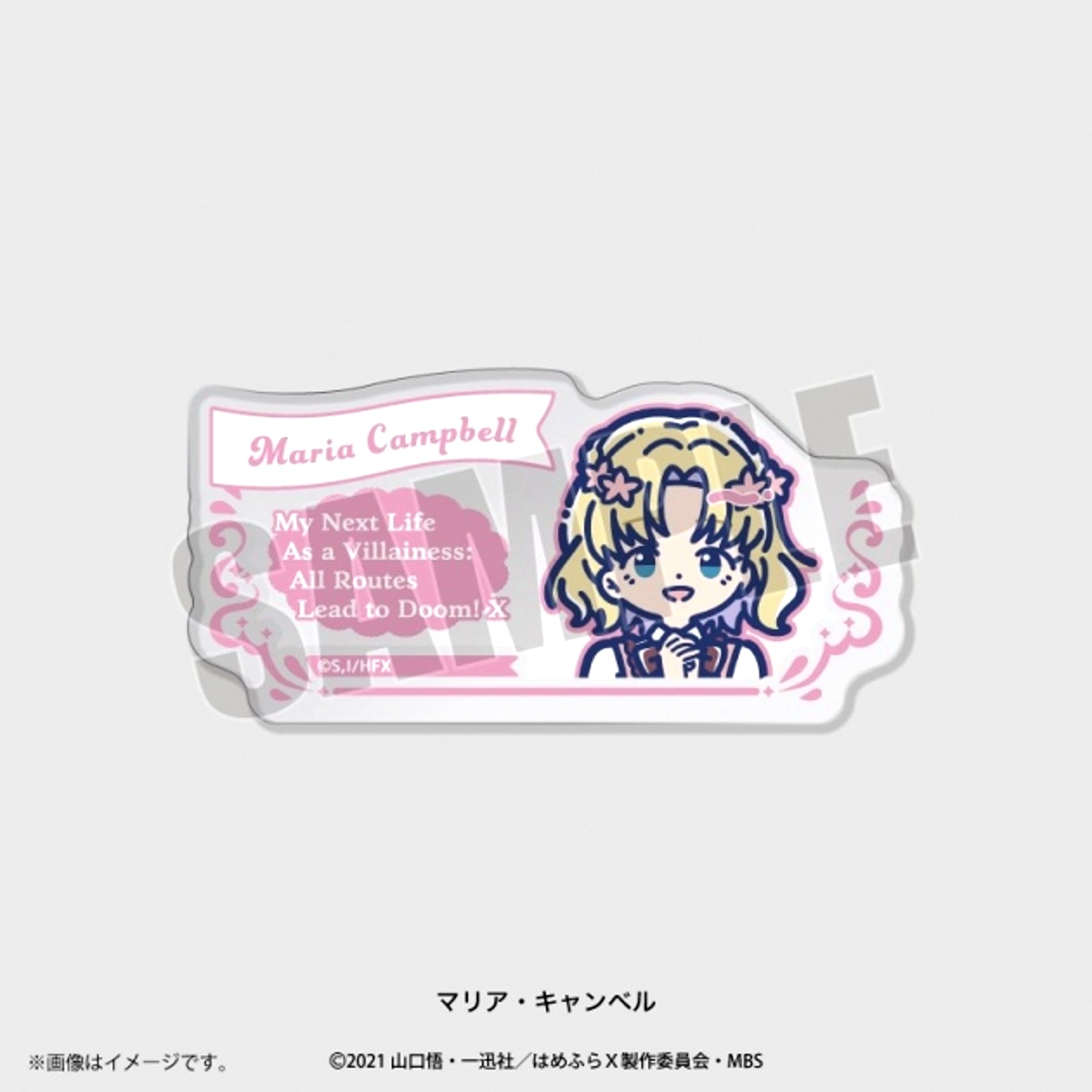 TV Anime "My Next Life as a Villainess: All Routes Lead to Doom! X" Retopop Acrylic Badge (All 9 Types) Maria Campbell [NEW]