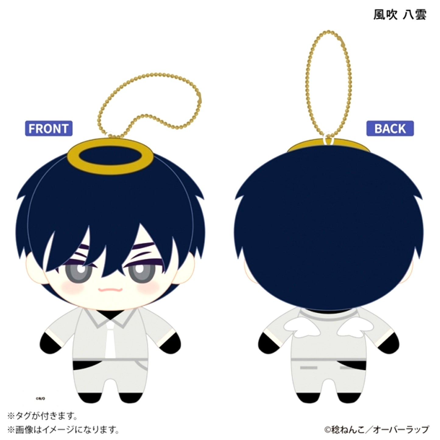 Kisu toka Koi toka, NG nanoni (Kisses and Love Are Off-Limits) Mascot Keychain Yakumo Fubuki [NEW]