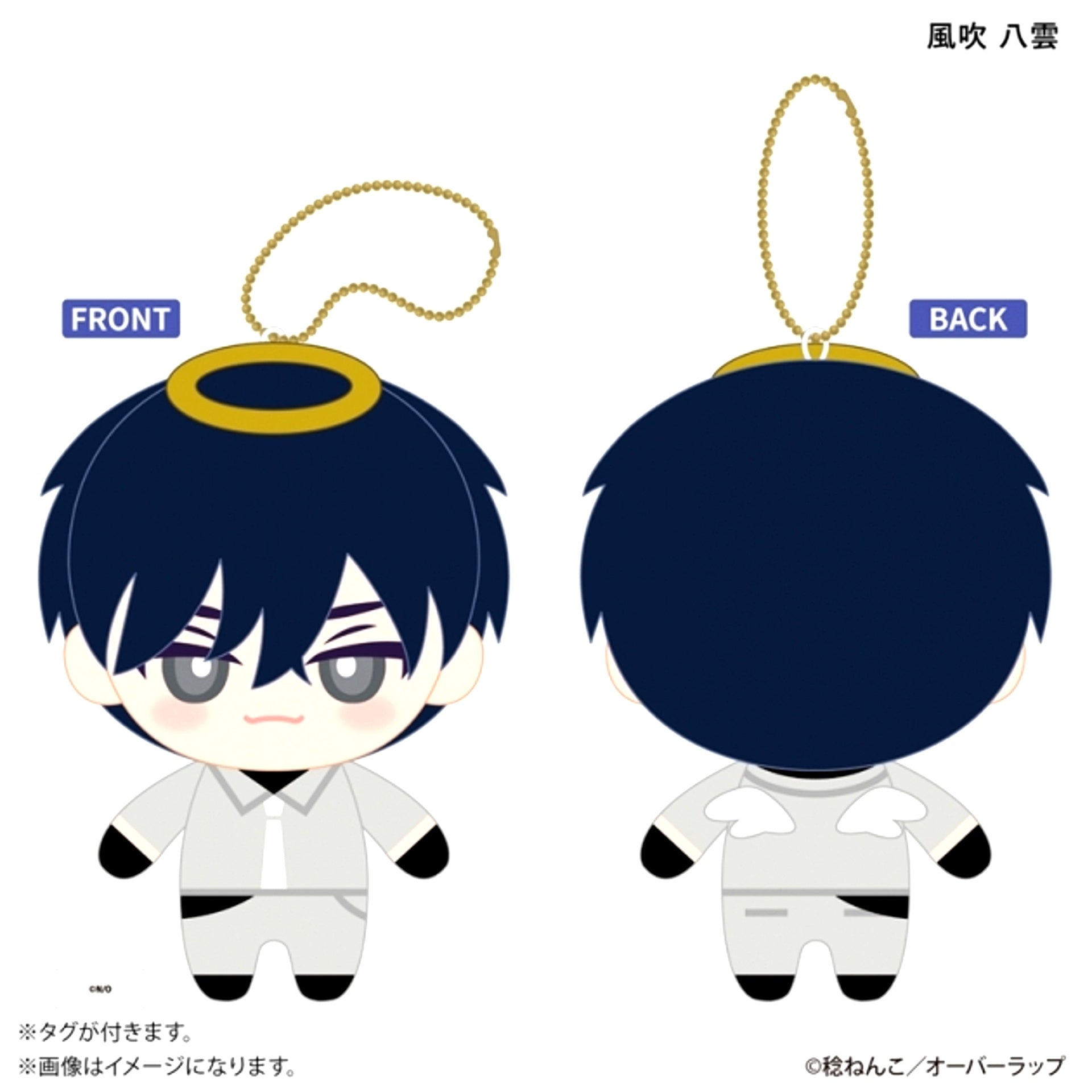 Kisu toka Koi toka, NG nanoni (Kisses and Love Are Off-Limits) Mascot Keychain Yakumo Fubuki [NEW]