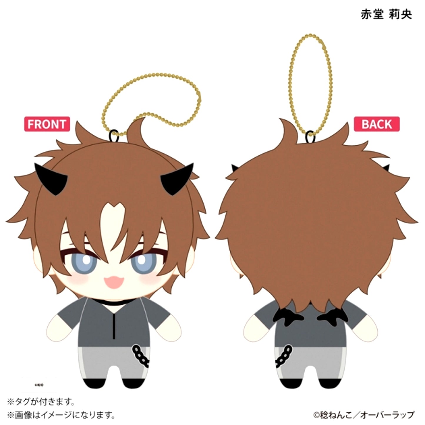 Kisu toka Koi toka, NG nanoni (Kisses and Love Are Off-Limits) Mascot Keychain Rio Akado [NEW]