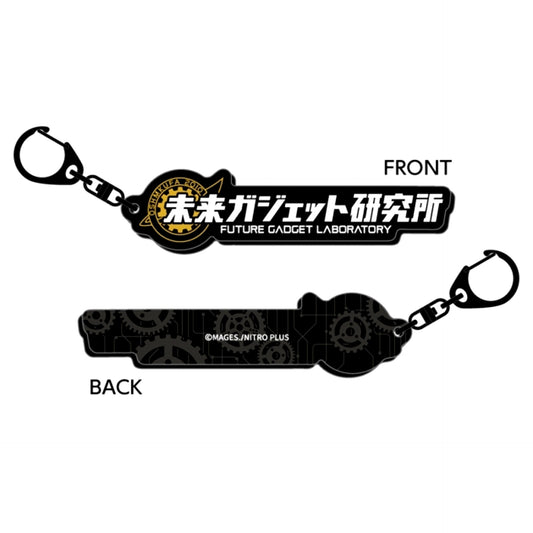 STEINS;GATE Logo Keychain / Future Gadget Laboratory (Reissue) [NEW]