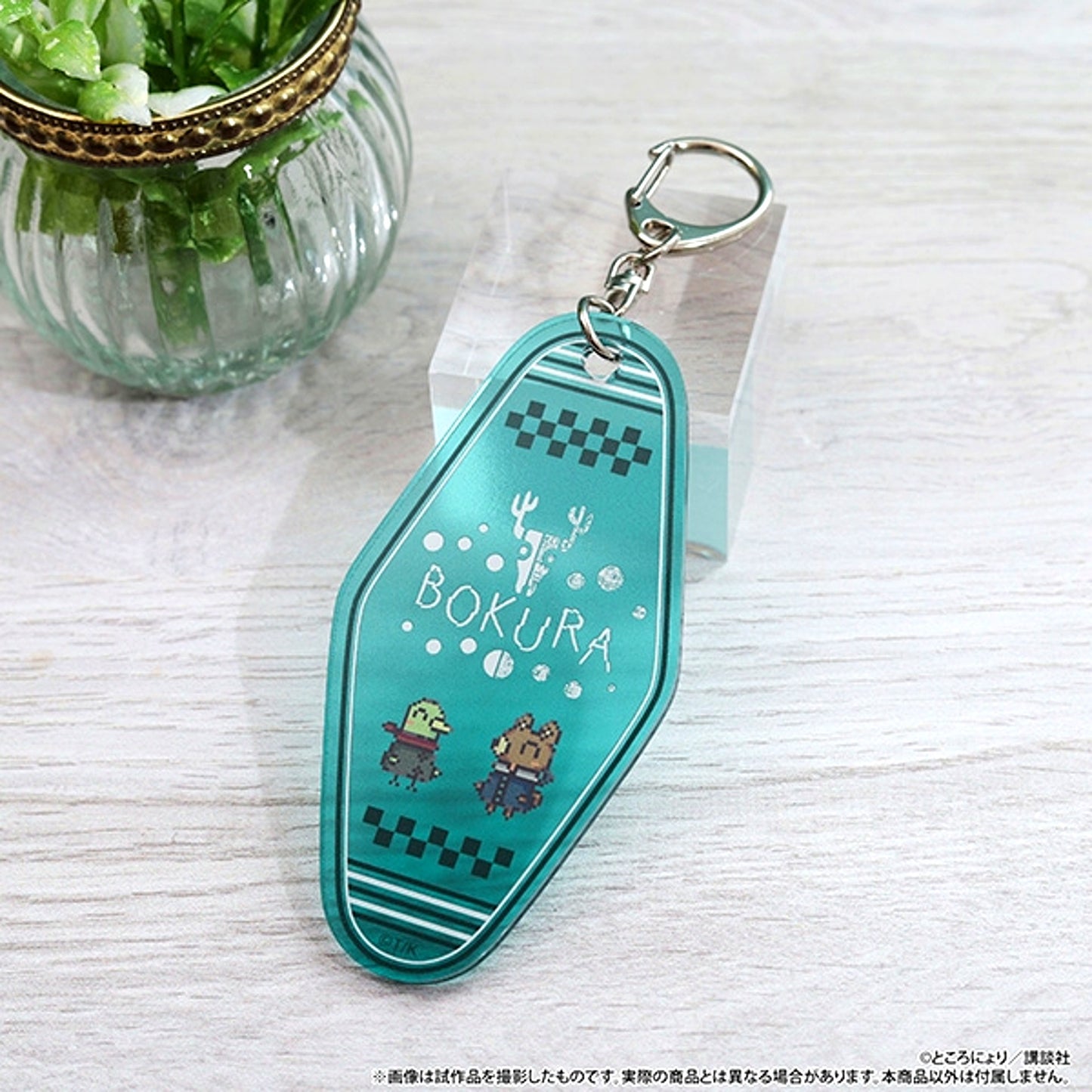 BOKURA Motel Keychain / BOKURA [NEW]