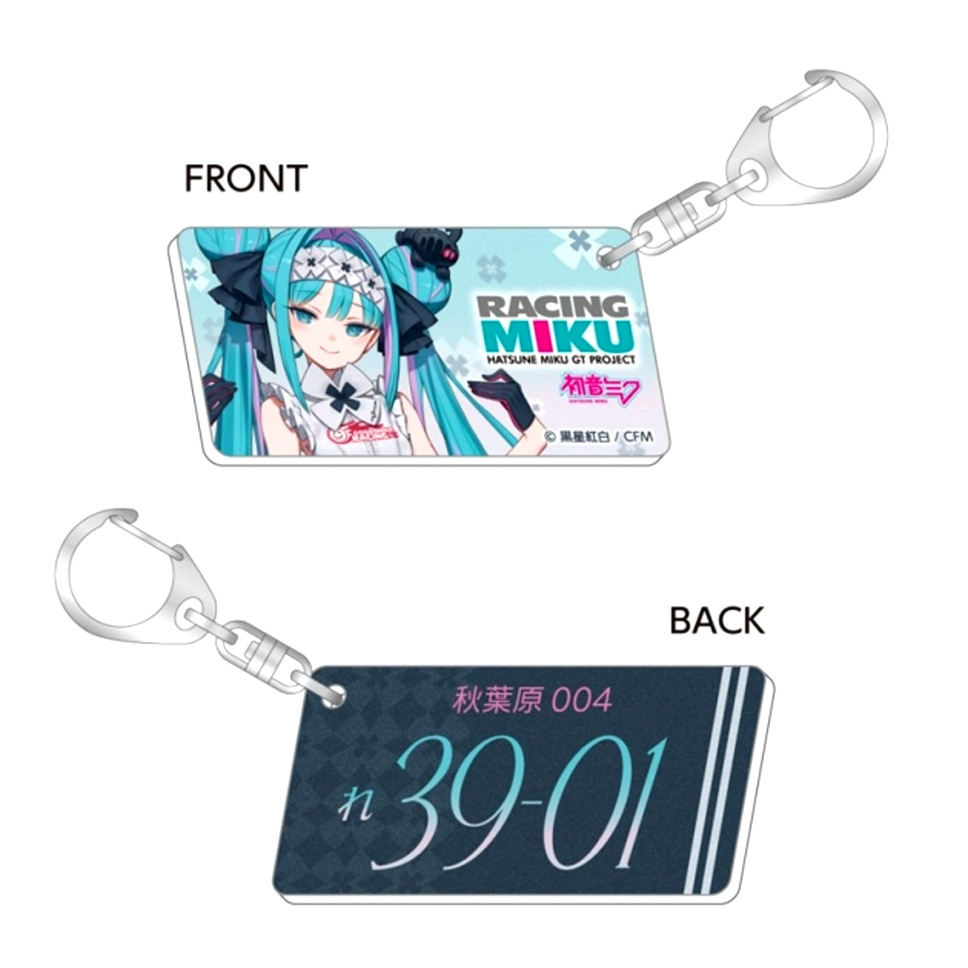 Racing Miku 2026 Cafe Ver. License Plate Style Keychain Goods - Keychain [NEW]