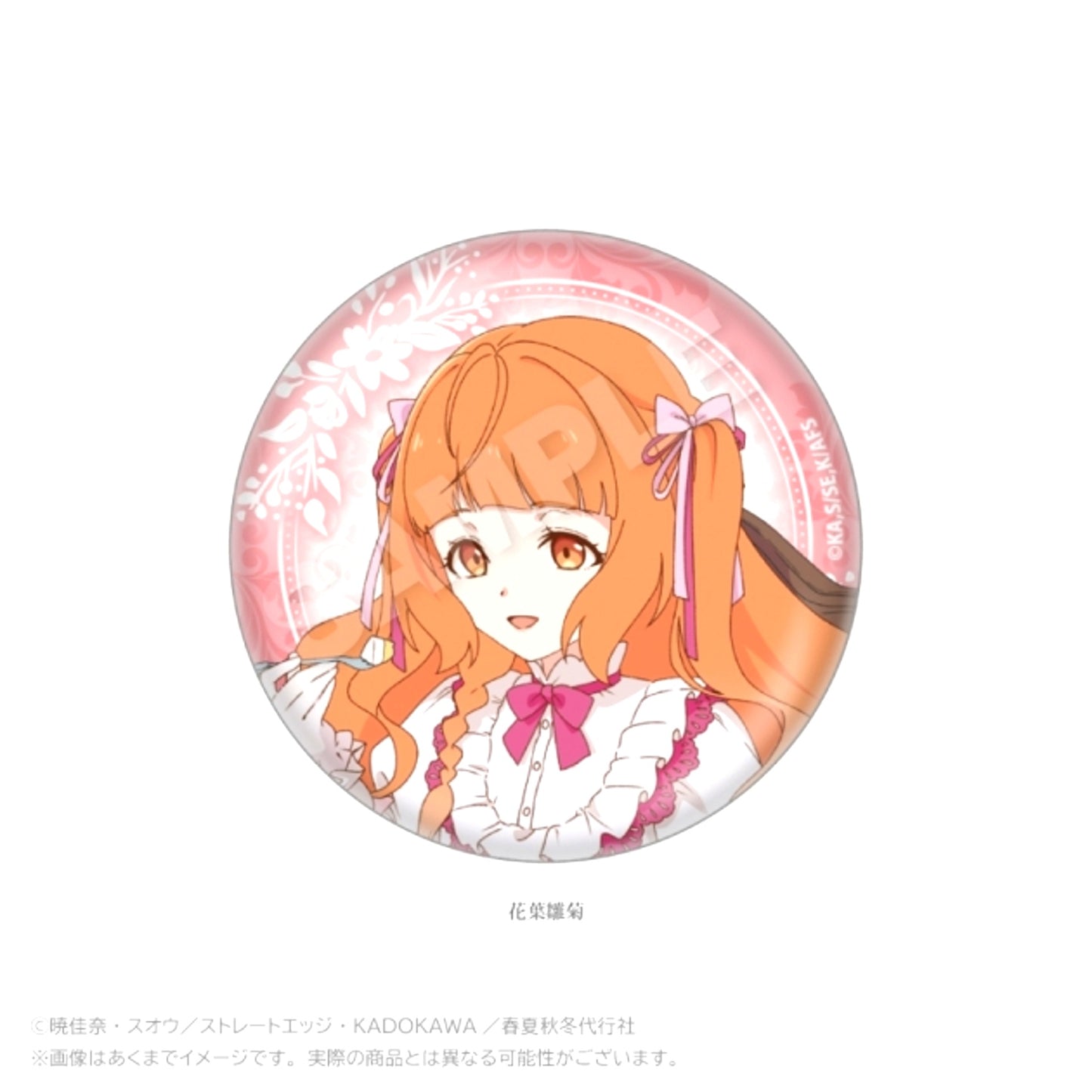 TV Anime "The Agents of the Four Seasons: Dance of Spring" Can Badge Tea Party ver. Kayo Hinagiku (Reissue) [NEW]