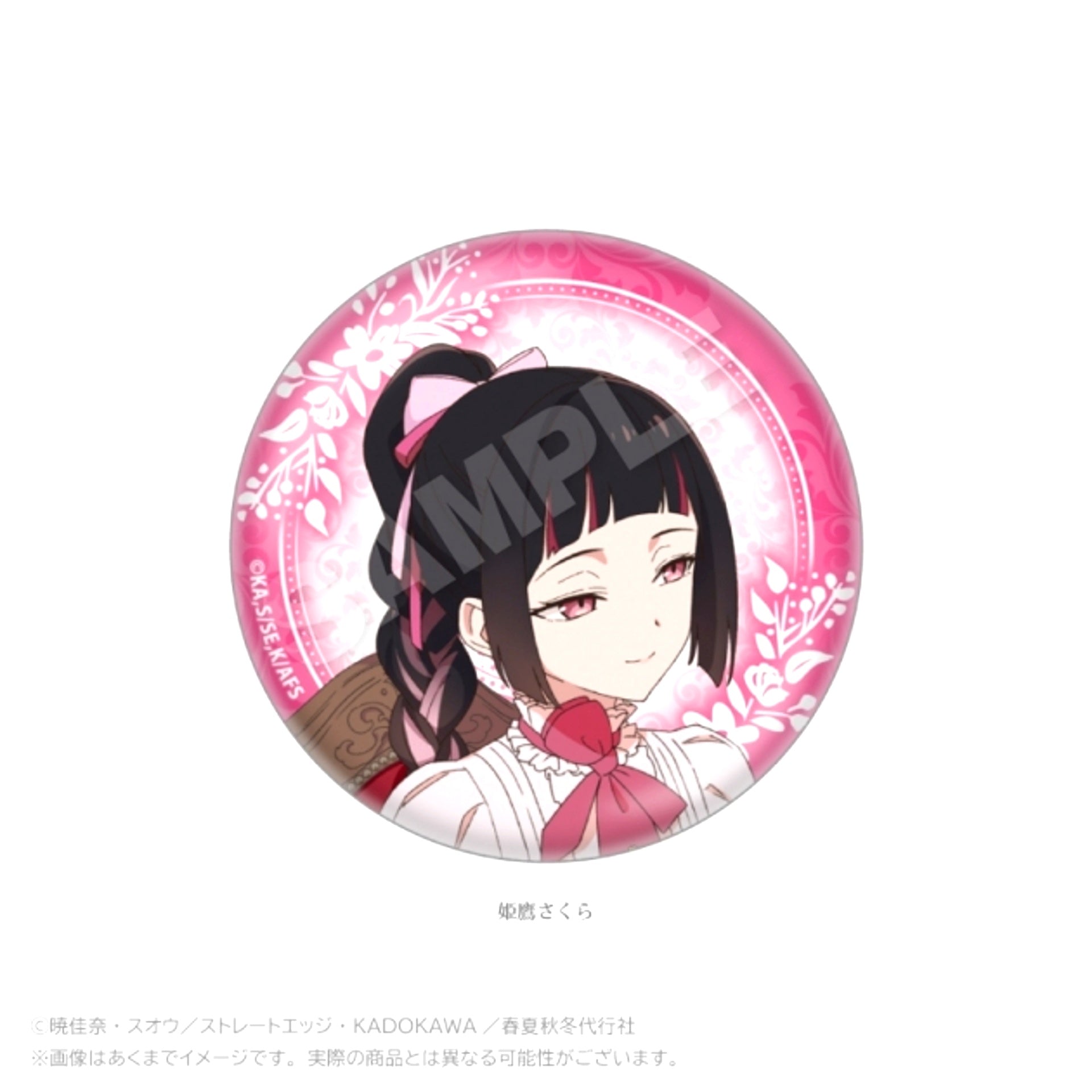 TV Anime "The Agents of the Four Seasons: Dance of Spring" Can Badge Tea Party ver. Himetaka Sakura (Reissue) [NEW]