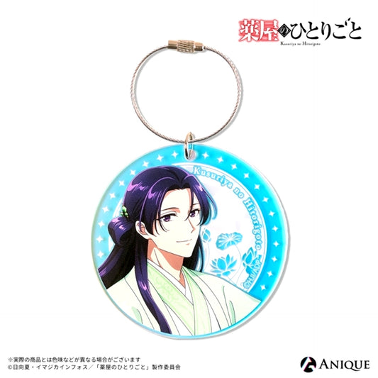 The Apothecary Diaries [Hyouka no Ryou] Jinshi Aurora Acrylic Keychain [NEW]