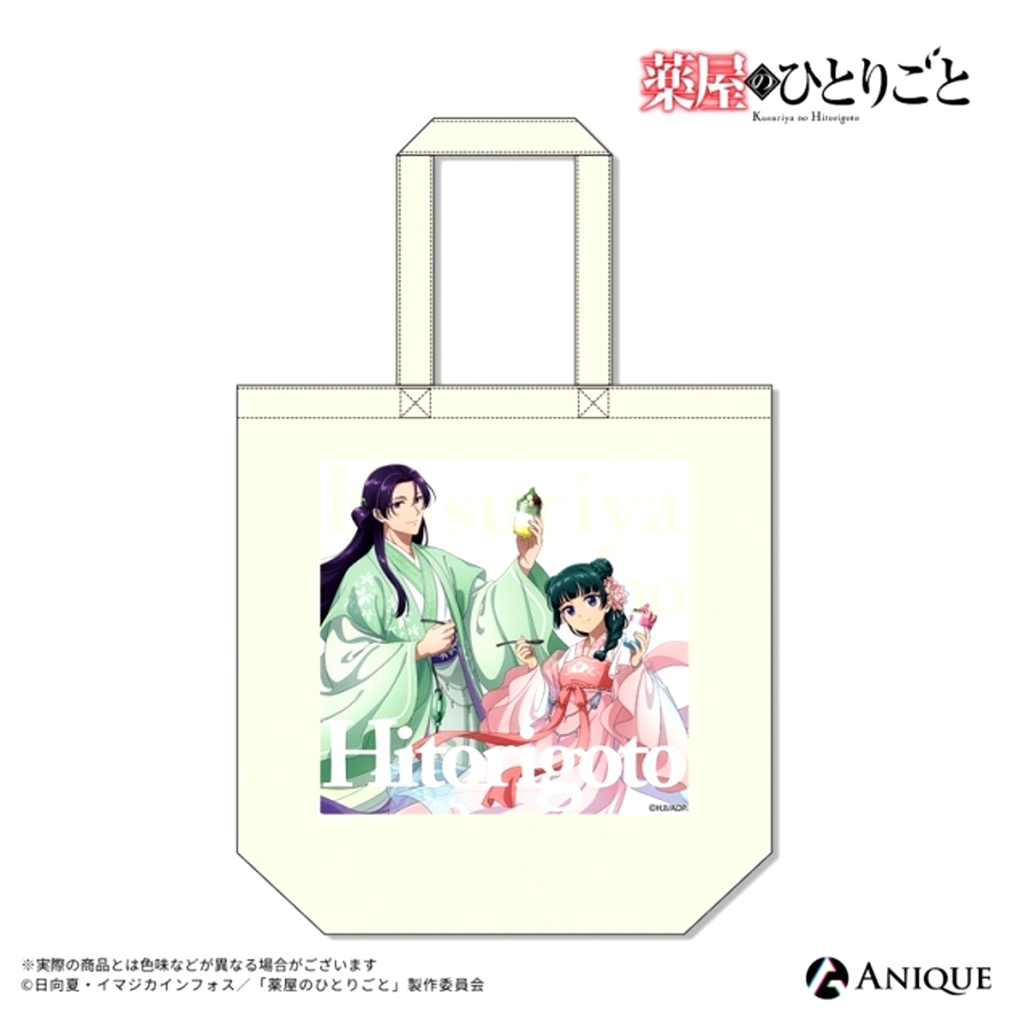 The Apothecary Diaries [Hyouka no Ryou] Tote Bag [NEW]