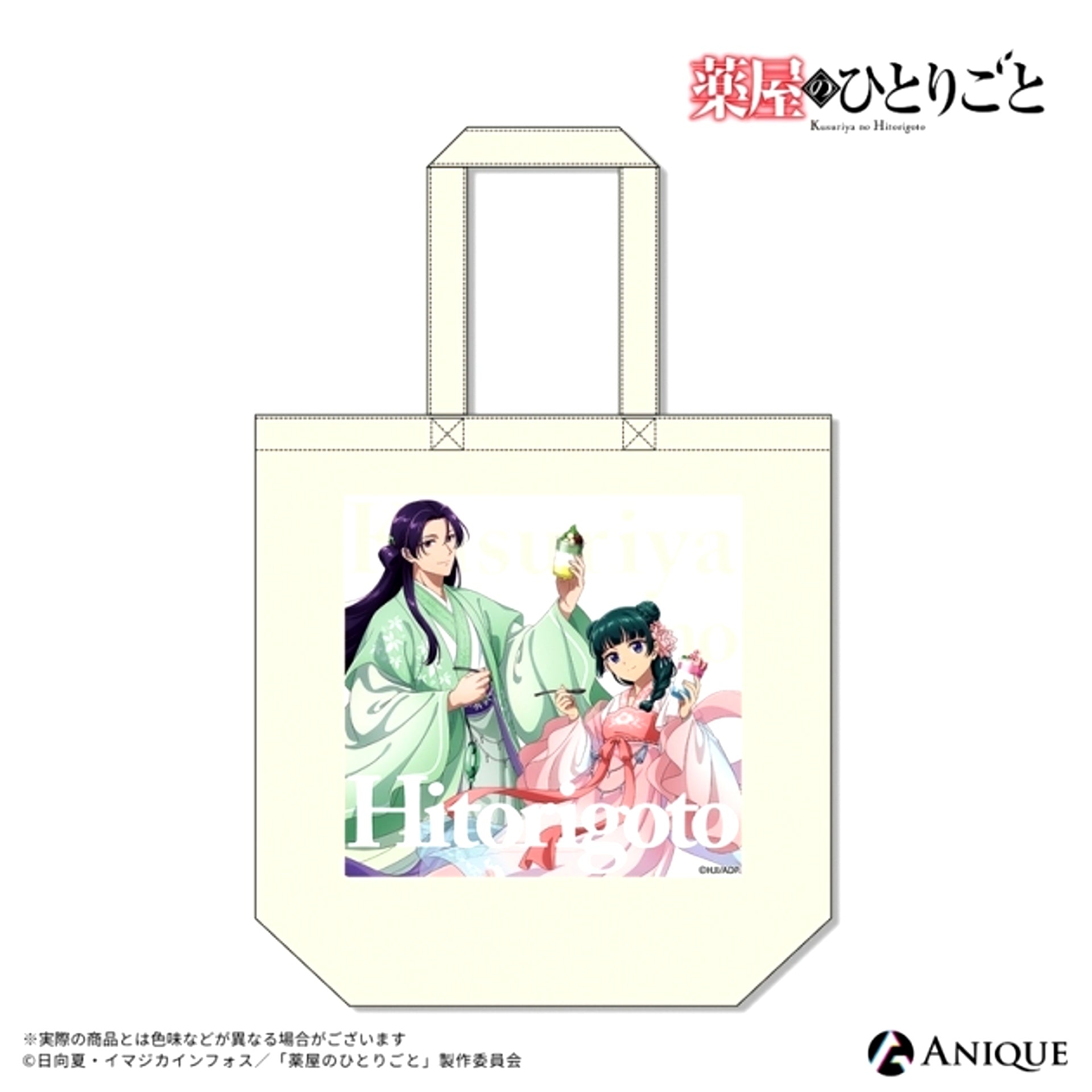 The Apothecary Diaries [Hyouka no Ryou] Tote Bag [NEW]
