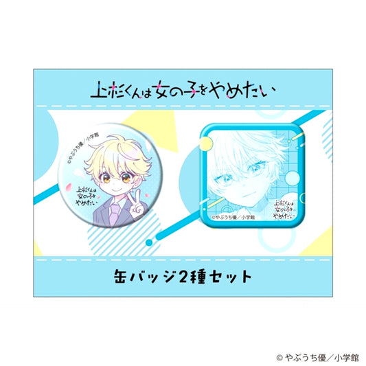 Uesugi-kun Wants to Quit Being a Girl Can Badge 2-Piece Set Kesuke [NEW]