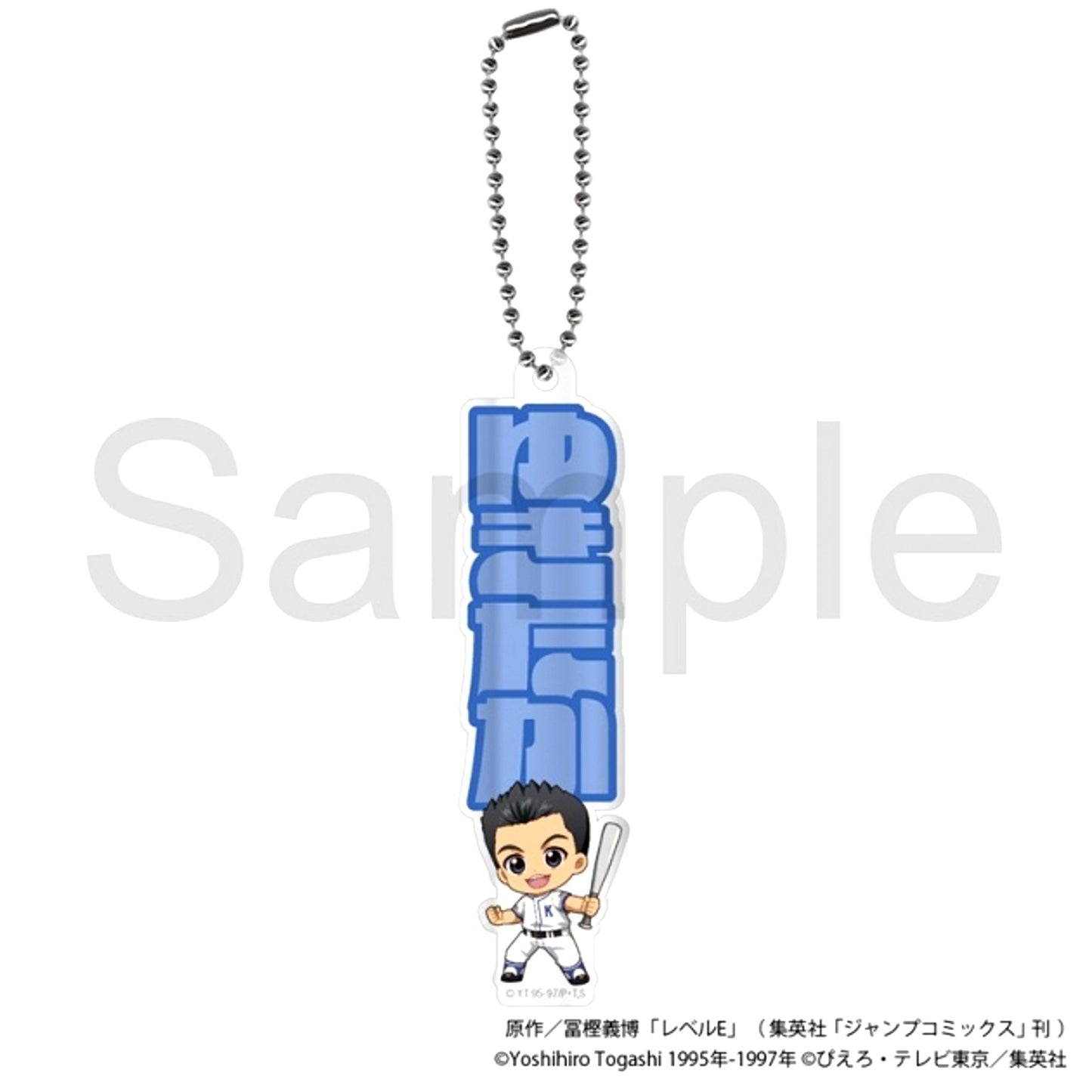 TV Anime Level E Name Acrylic Keychain Yukitaka [NEW]