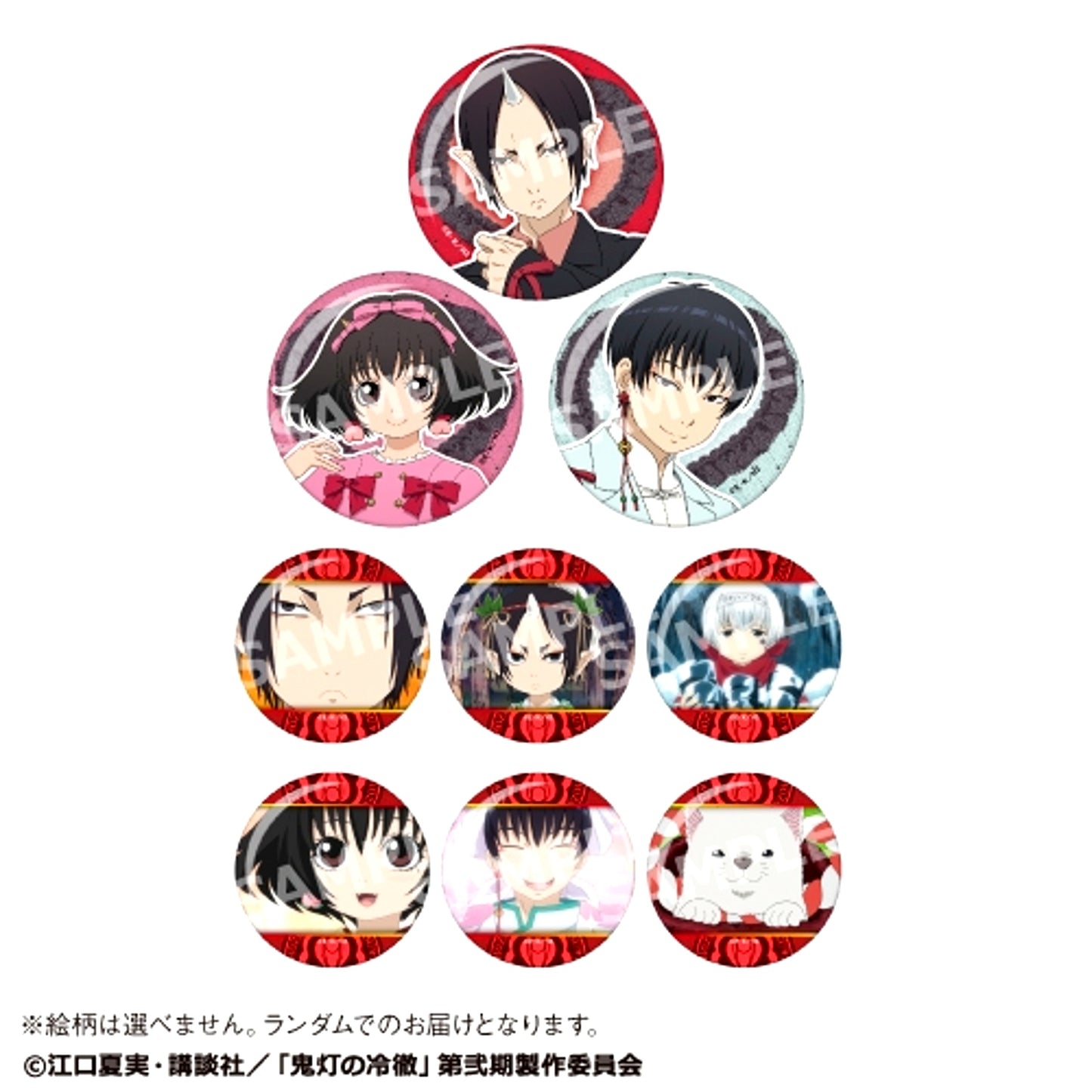 TV Hozuki's Coolheadedness Trading Glitter Button < All 9 Types Random > Goods - Bache Karaoke no Tetsujin Collaboration [NEW]