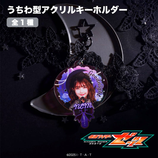Kamen Rider Zeztz Fan-Shaped Acrylic Keychain [NEW]