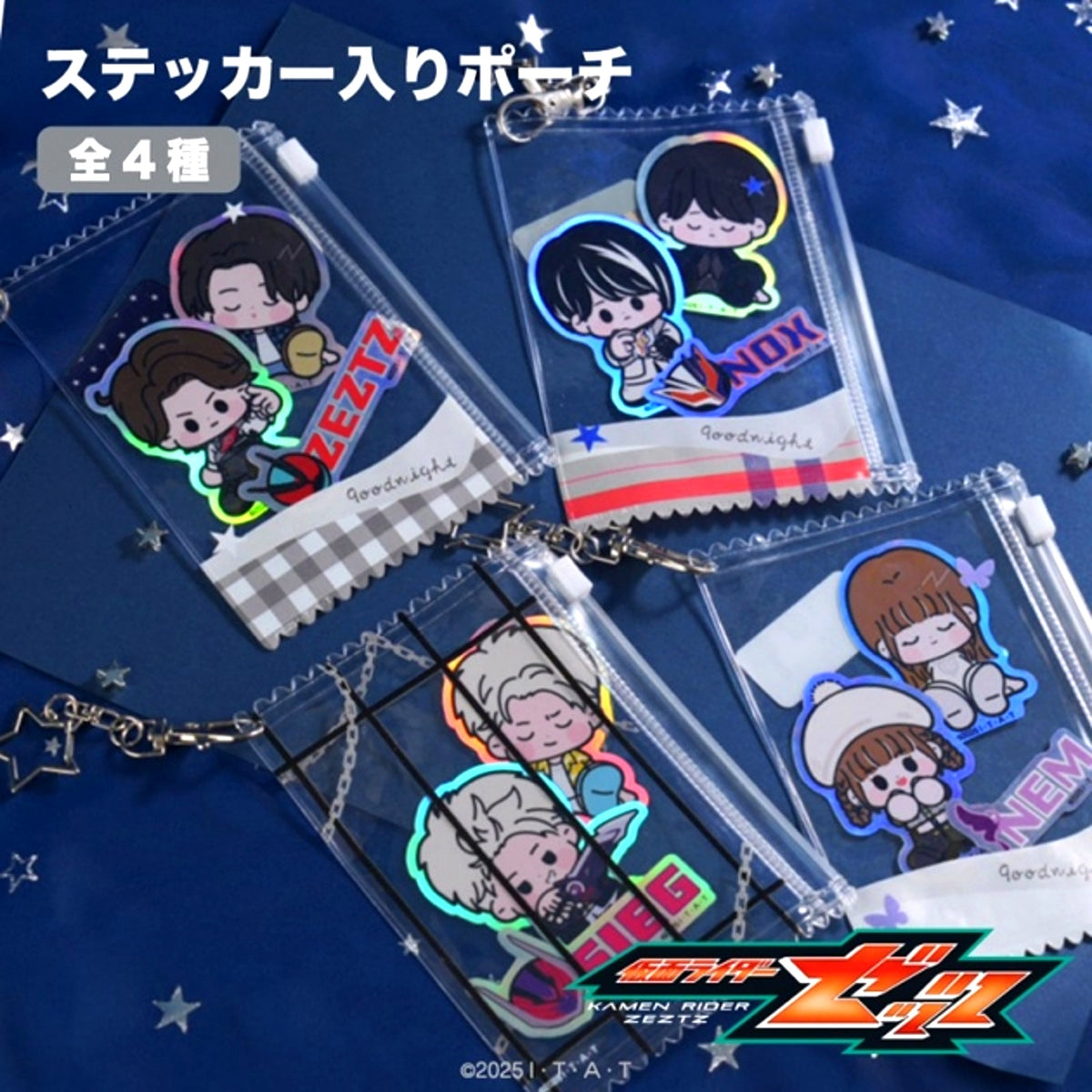Kamen Rider Zeztz Pouch with Stickers 04. Nem [NEW]