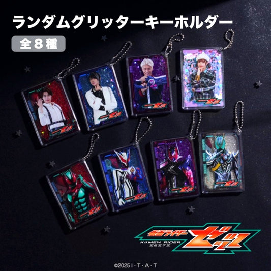 Kamen Rider Zeztz Random Glitter Keychain BOX (Complete Set of 8) [NEW]