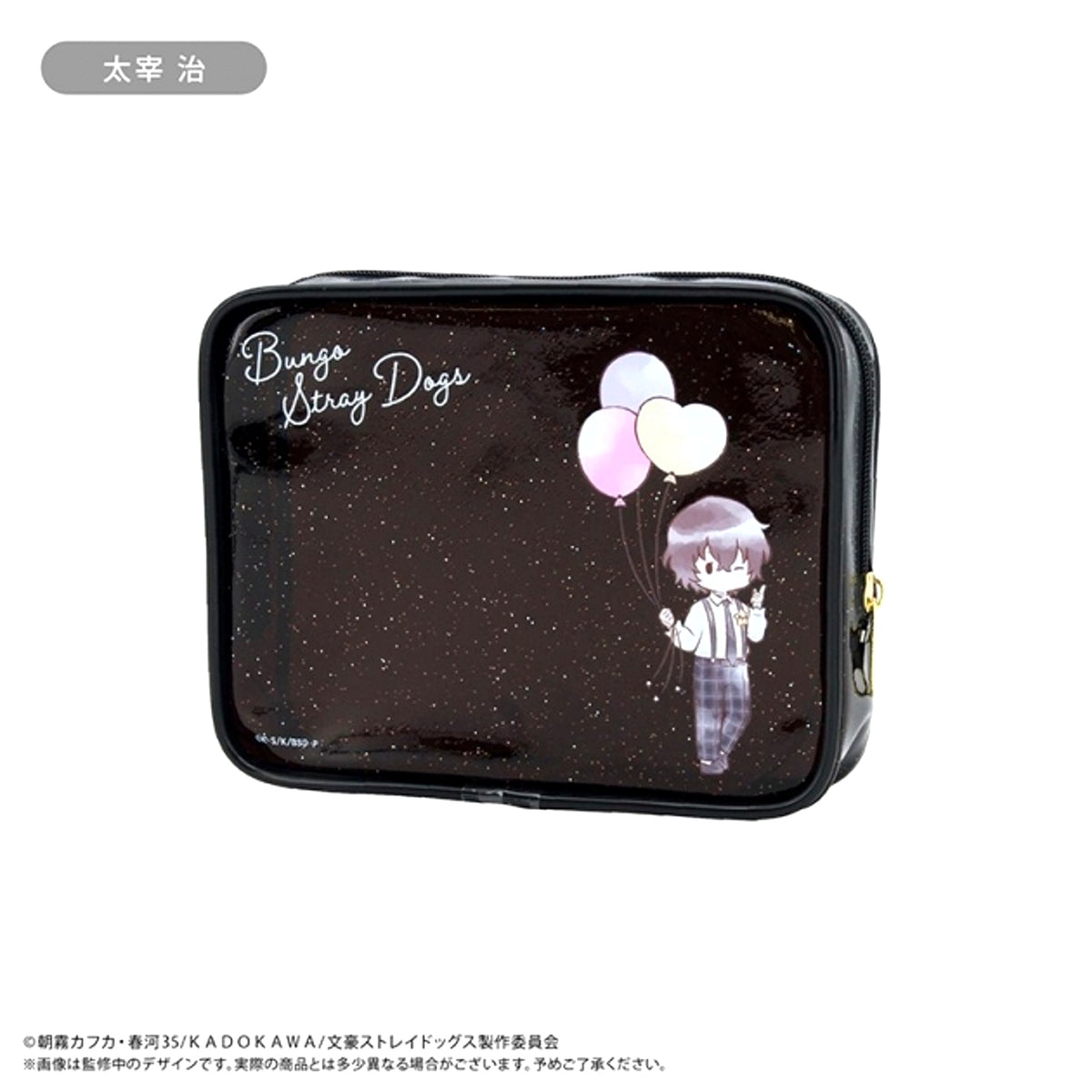 Bungo Stray Dogs Retro-chic Clear Glitter Pouch Balloon Ver. Osamu Dazai [NEW]