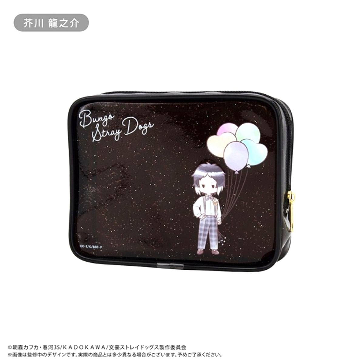 Bungo Stray Dogs Retro-Chic Clear Glitter Pouch Balloon Ver. Ryunosuke Akutagawa [NEW]
