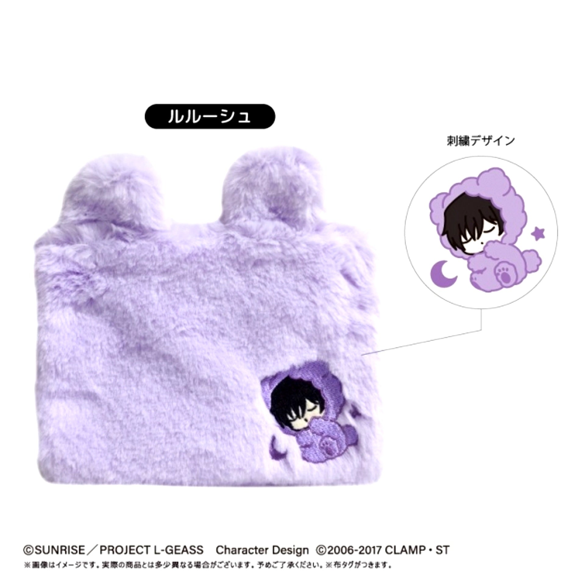 Code Geass: Lelouch of the Rebellion Good Night Series Fukafuka Good Night Pouch Lelouch Goods - Pouch [NEW]