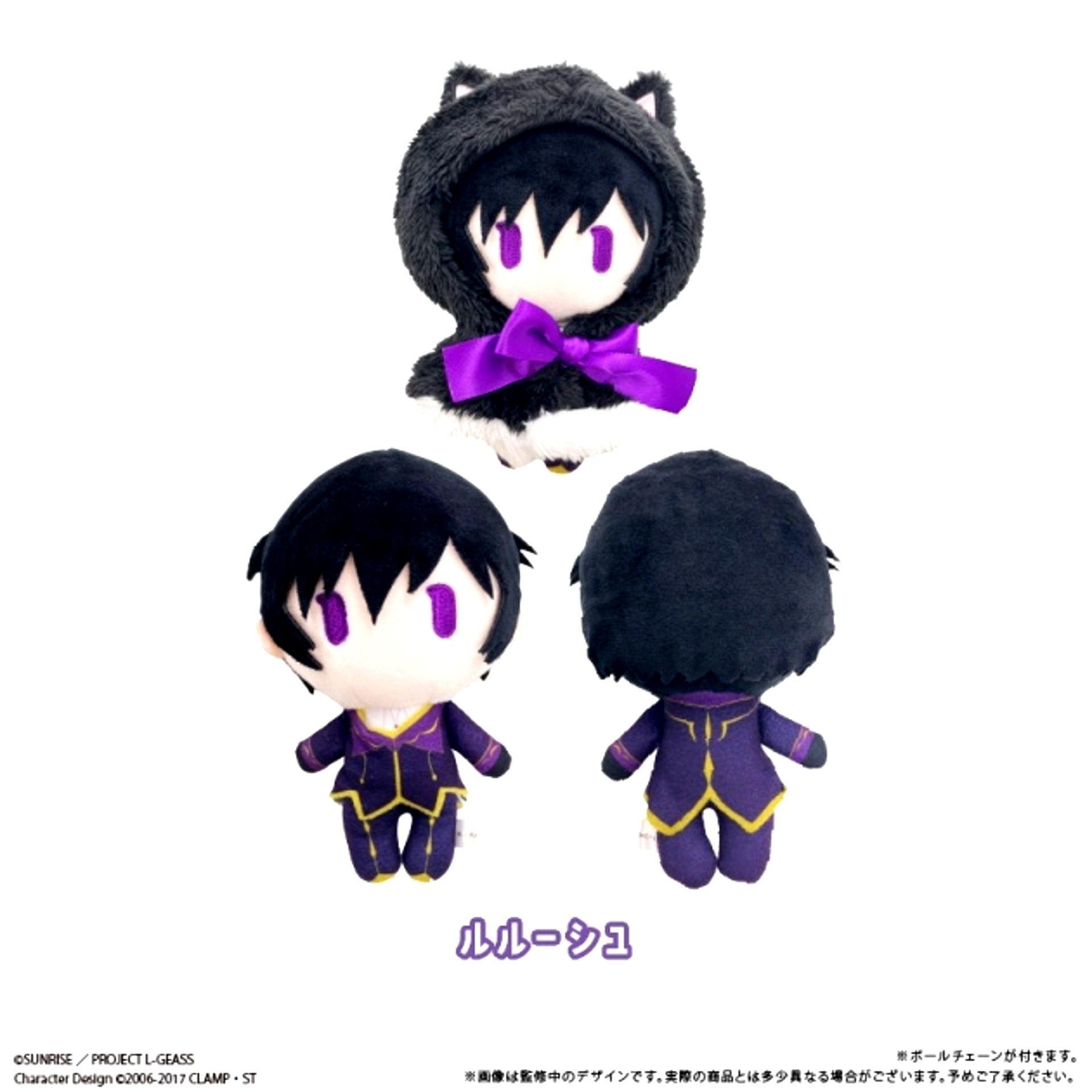 Code Geass: Lelouch of the Rebellion Cape Tapinui Lelouch Goods - Plush Toys [NEW]