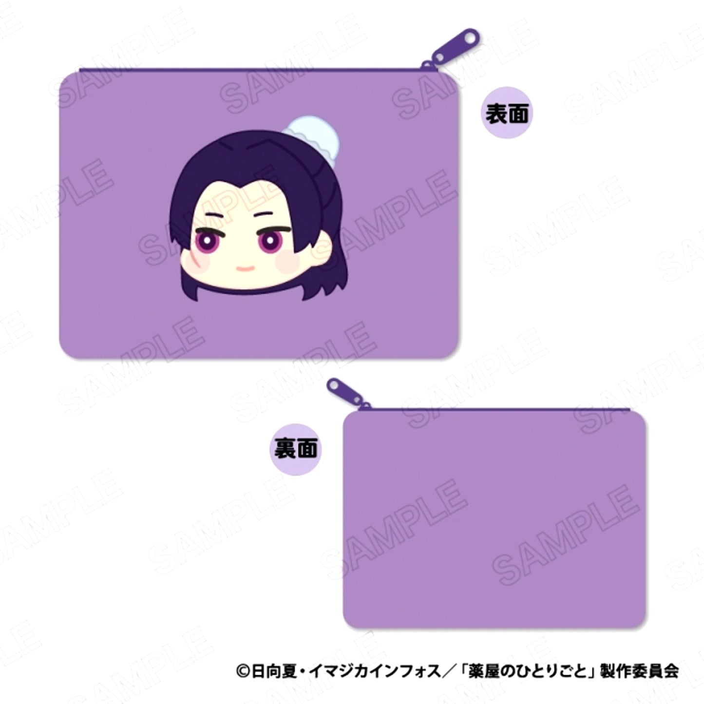 TV Anime The Apothecary Diaries Mofumofu Flat Pouch B: Jinshi [NEW]