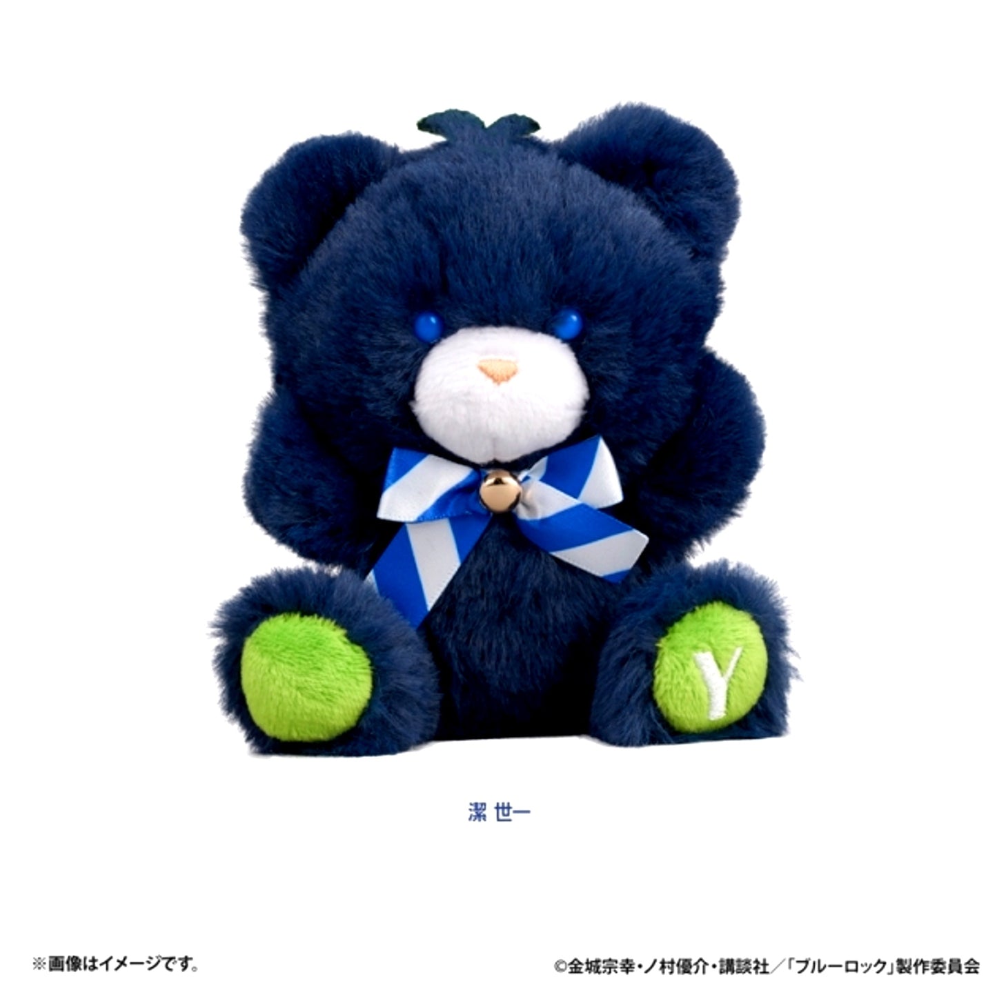 Blue Lock Petit Bear Mascot vol.2 (Yoichi Isagi) [NEW]