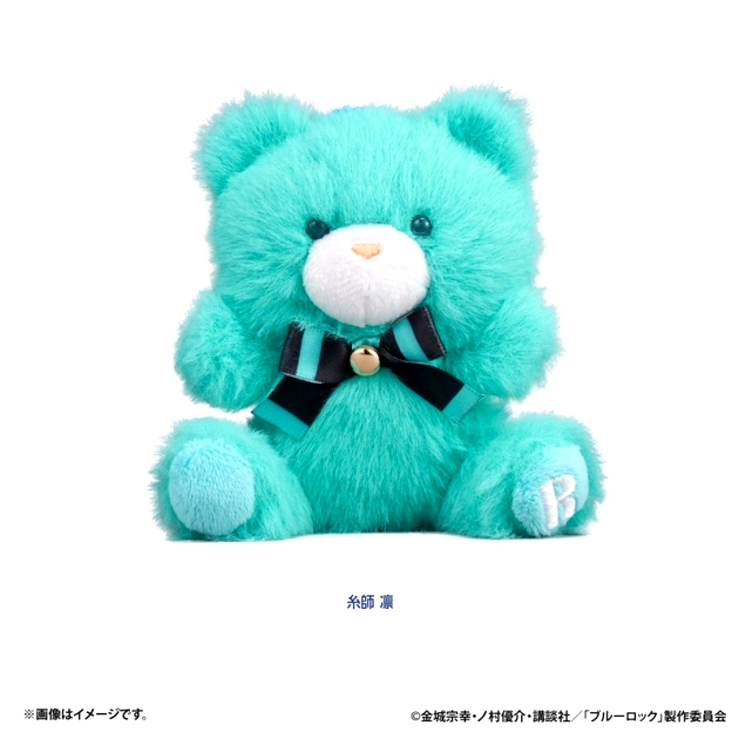 Blue Lock Petit Bear Mascot vol.2 (Rin Itoshi) [NEW]