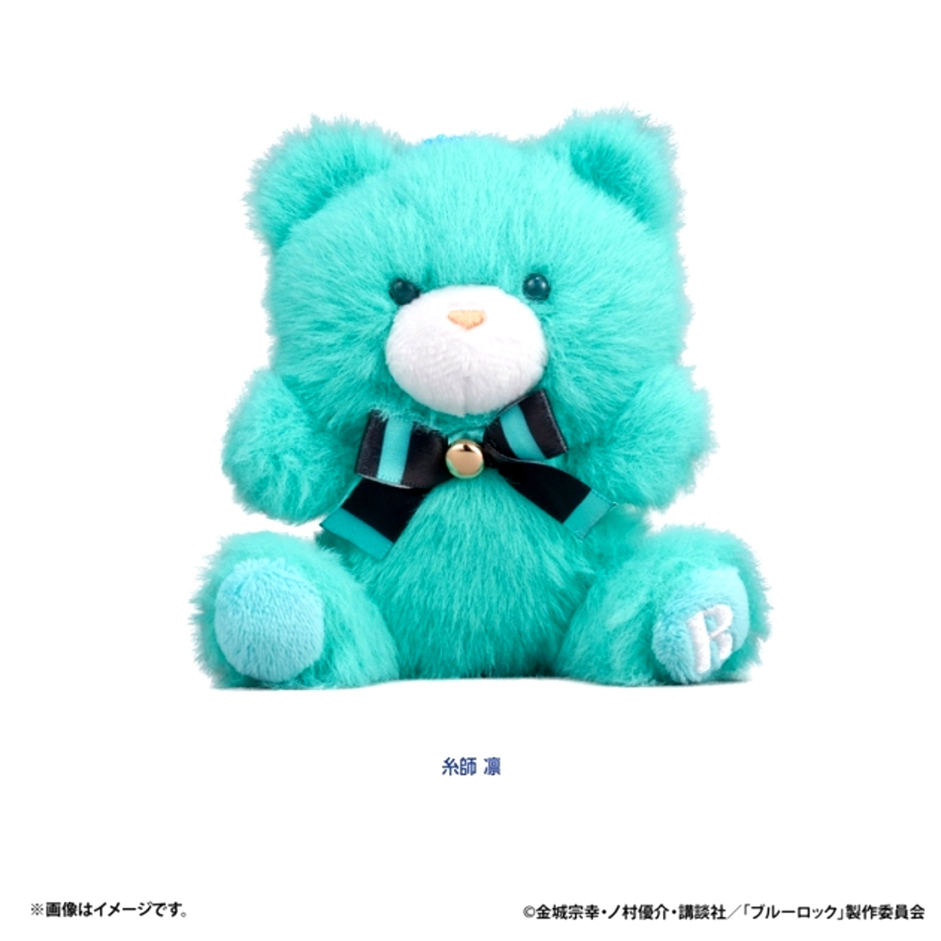 Blue Lock Petit Bear Mascot vol.2 (Rin Itoshi) [NEW]