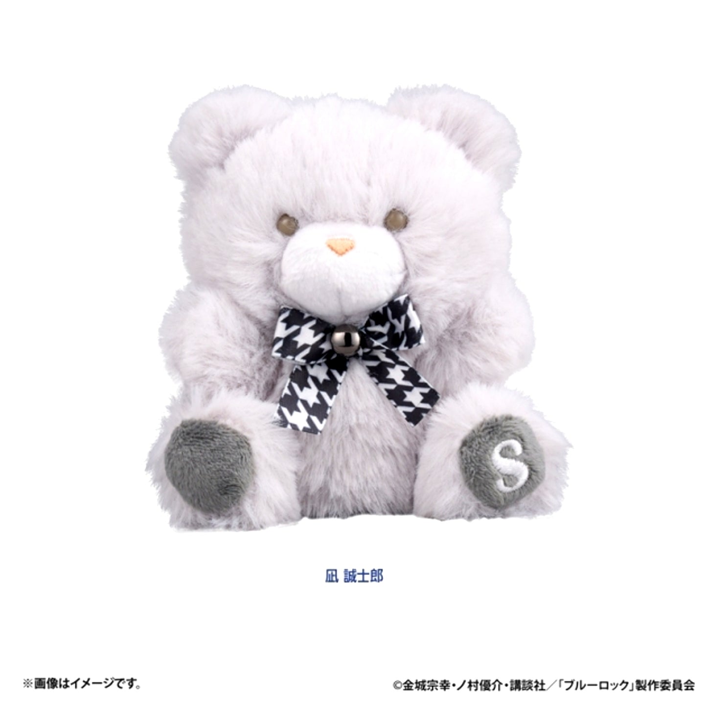 Blue Lock Petit Bear Mascot vol.2 (Seishiro Nagi) [NEW]