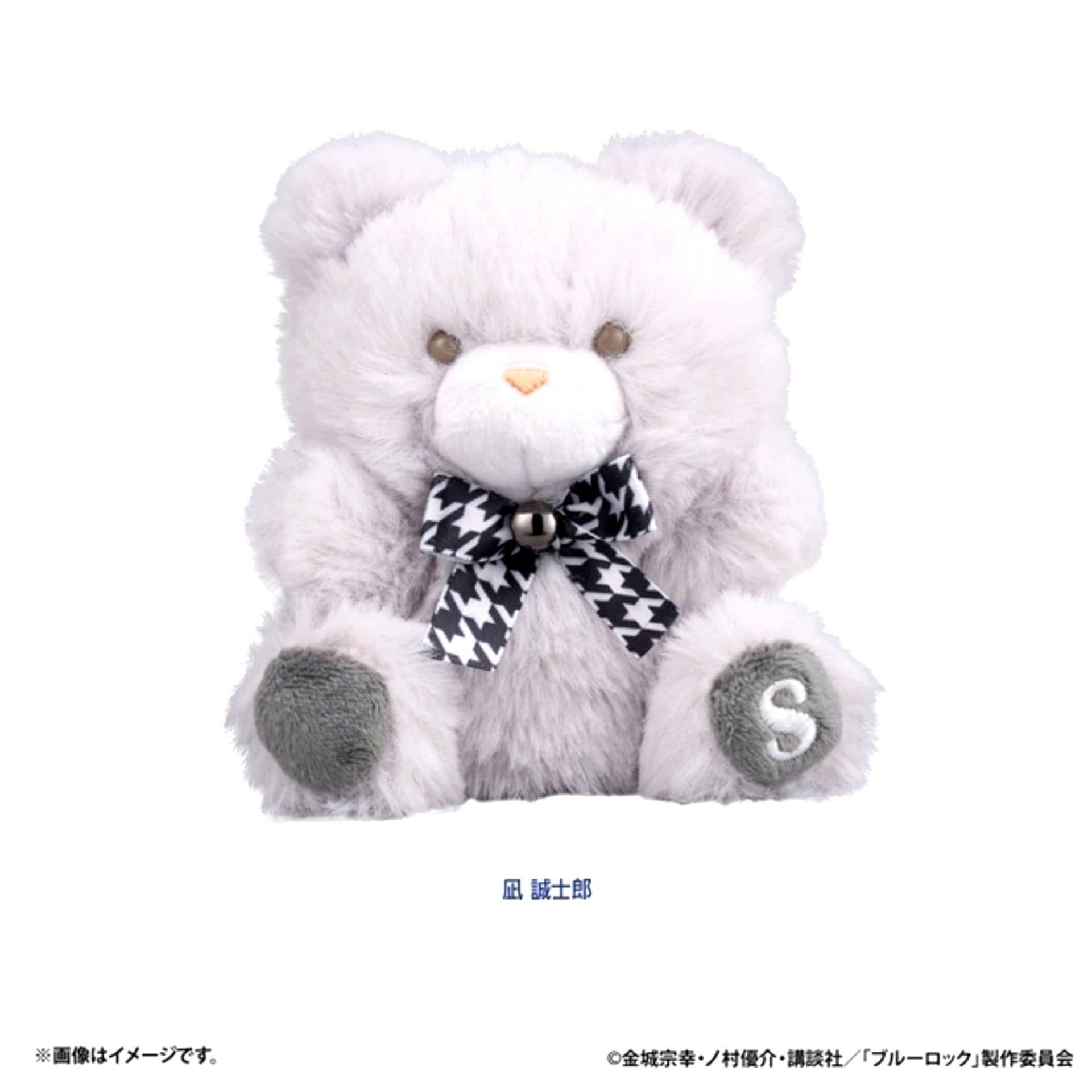 Blue Lock Petit Bear Mascot vol.2 (Seishiro Nagi) [NEW]