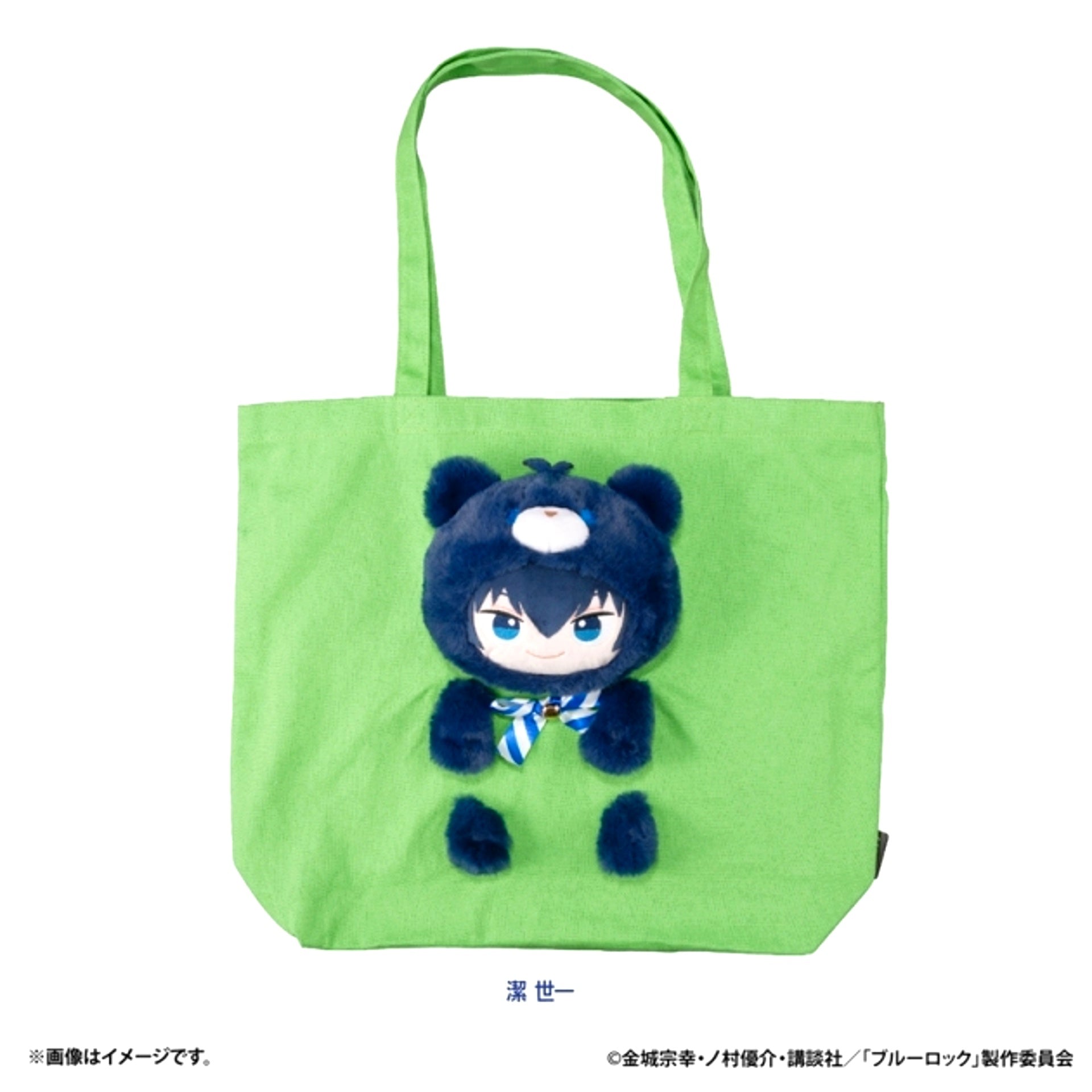 Blue Lock Petit Bear Nuinui Plush Bag (Yoichi Isagi) [NEW]