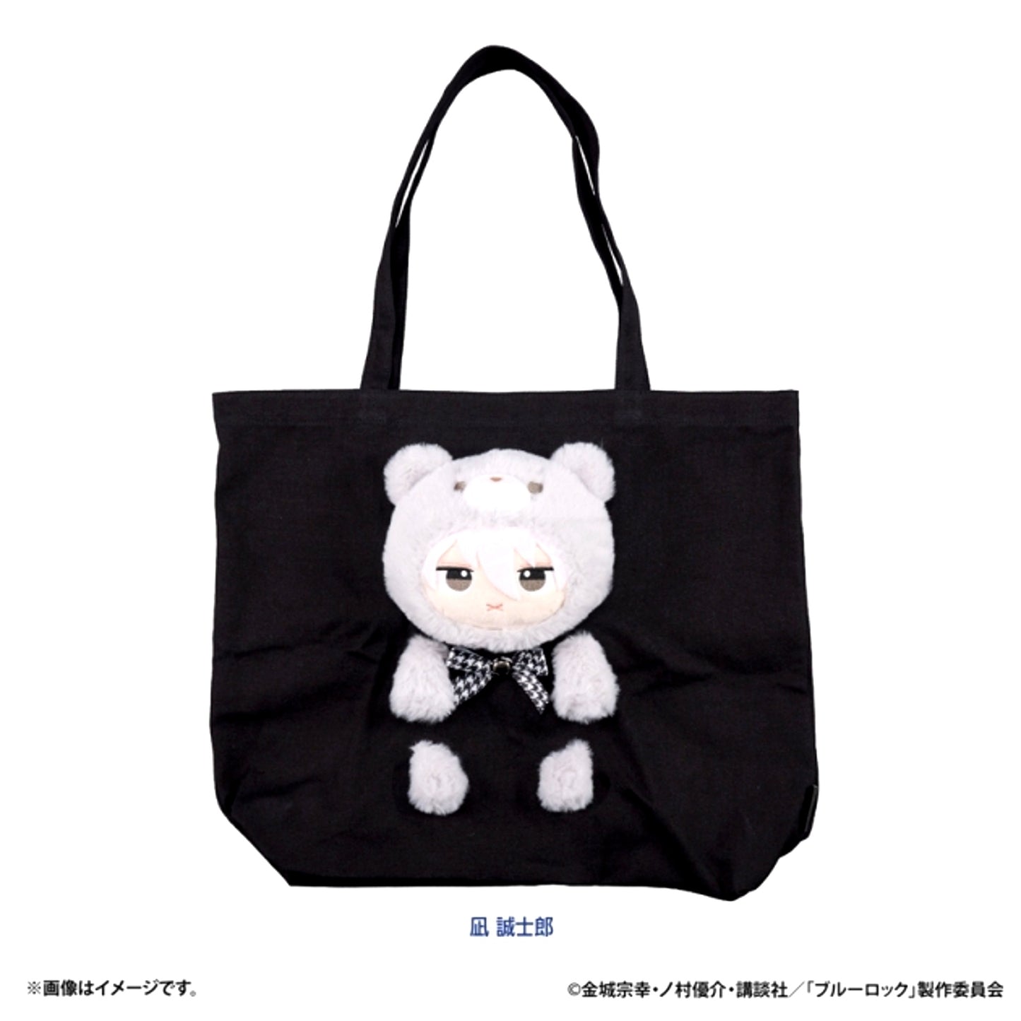 Blue Lock Petit Bear Nuinui Plush Bag (Seishiro Nagi) [NEW]