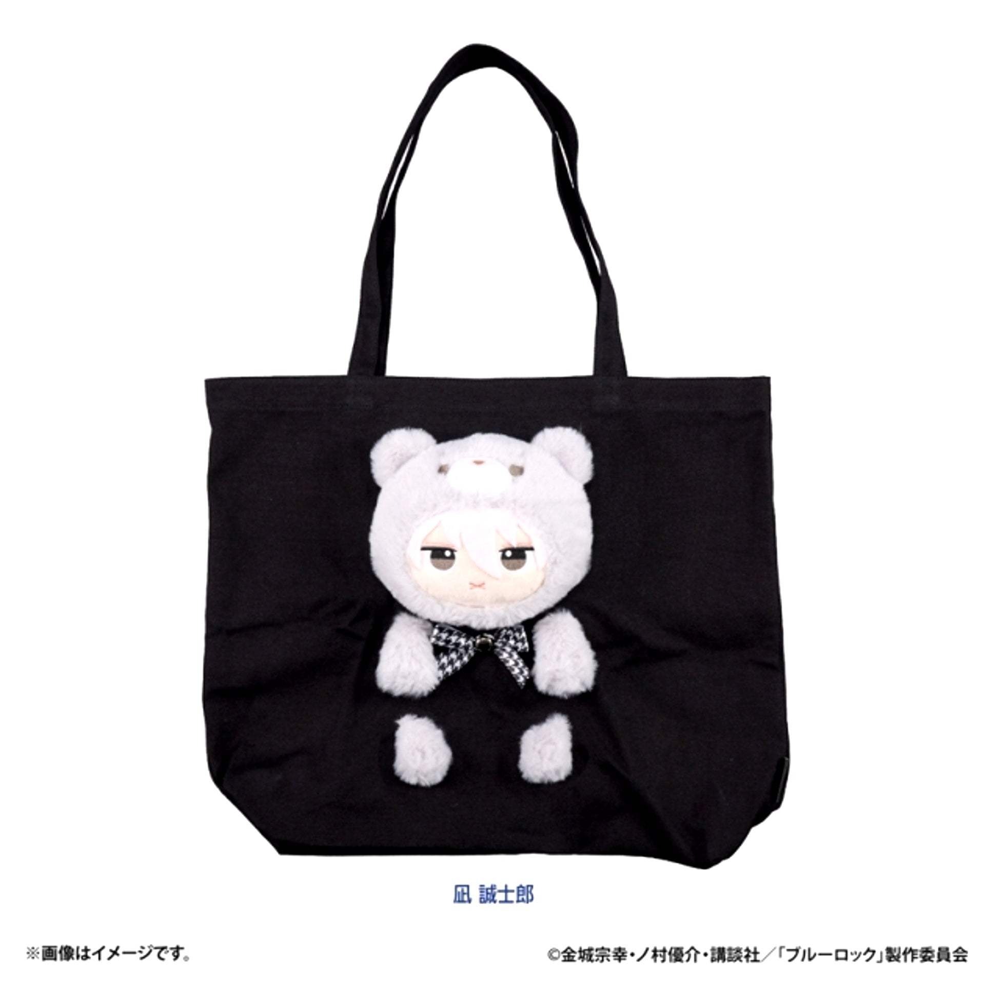 Blue Lock Petit Bear Nuinui Plush Bag (Seishiro Nagi) [NEW]