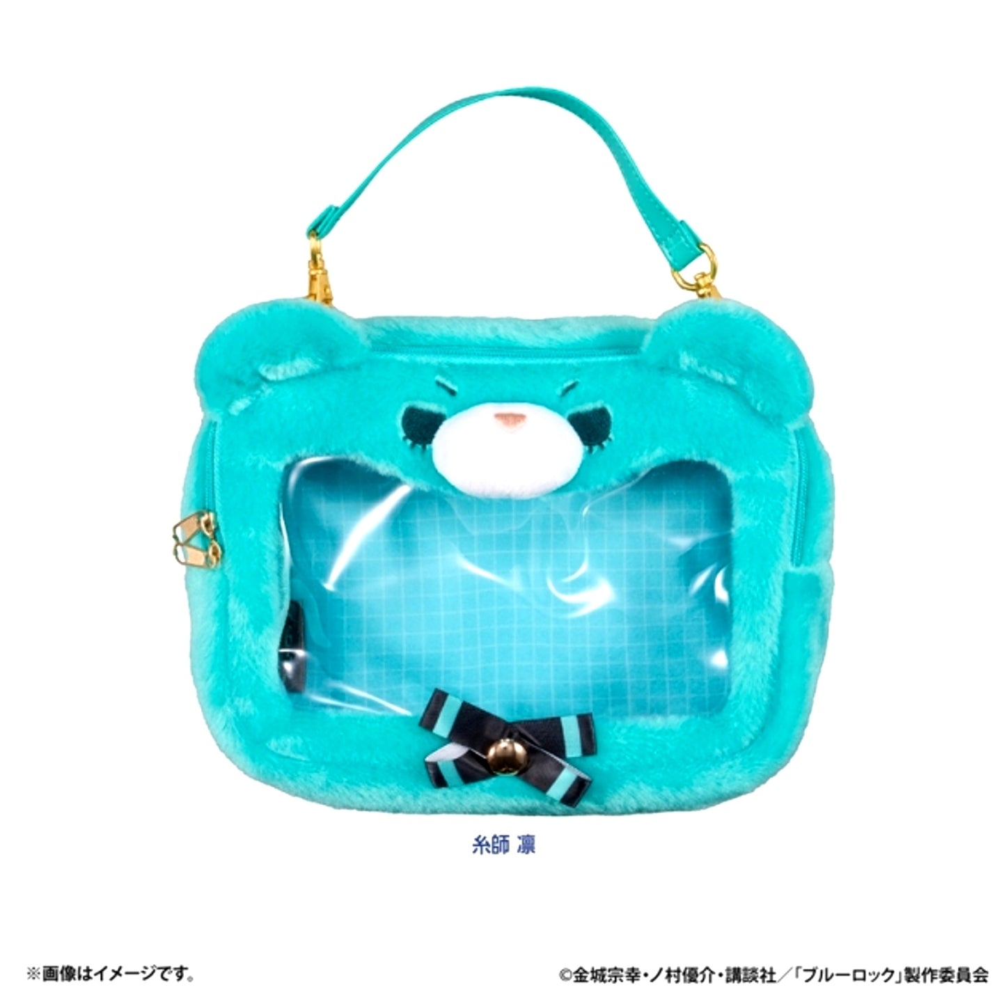 Blue Lock Petit Bear Plush Pouch (Rin Itoshi) [NEW]