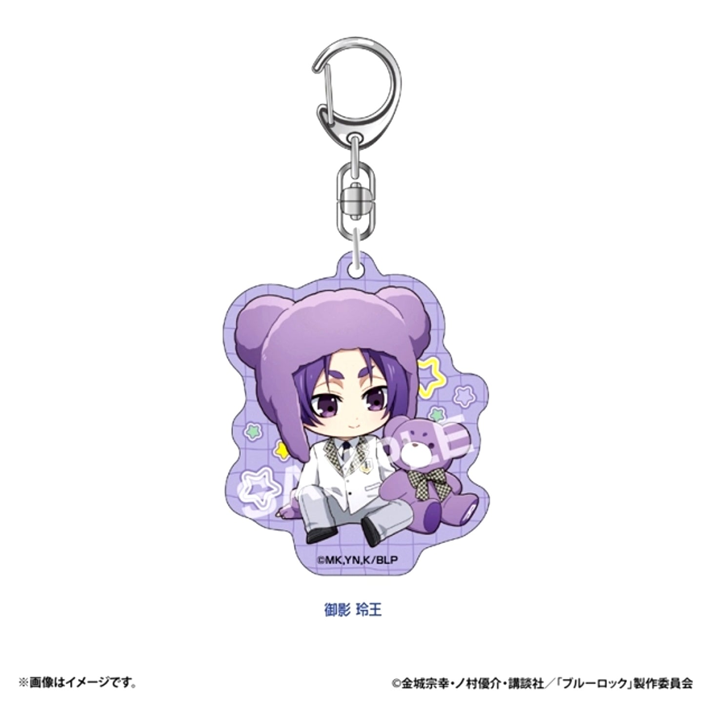 Blue Lock Petit Bear Acrylic Keychain (Reo Mikage) [NEW]