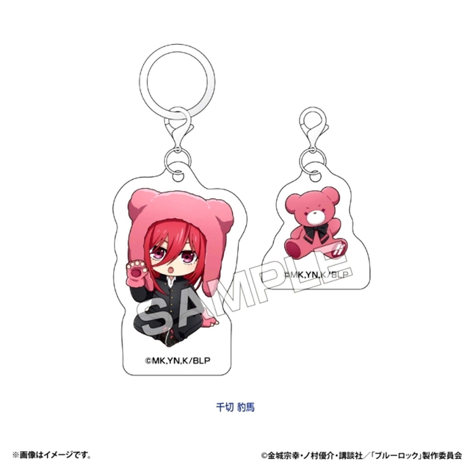 Blue Lock Petit Bear Acrylic Marker Charm Set (Hyoma Chigiri) [NEW]