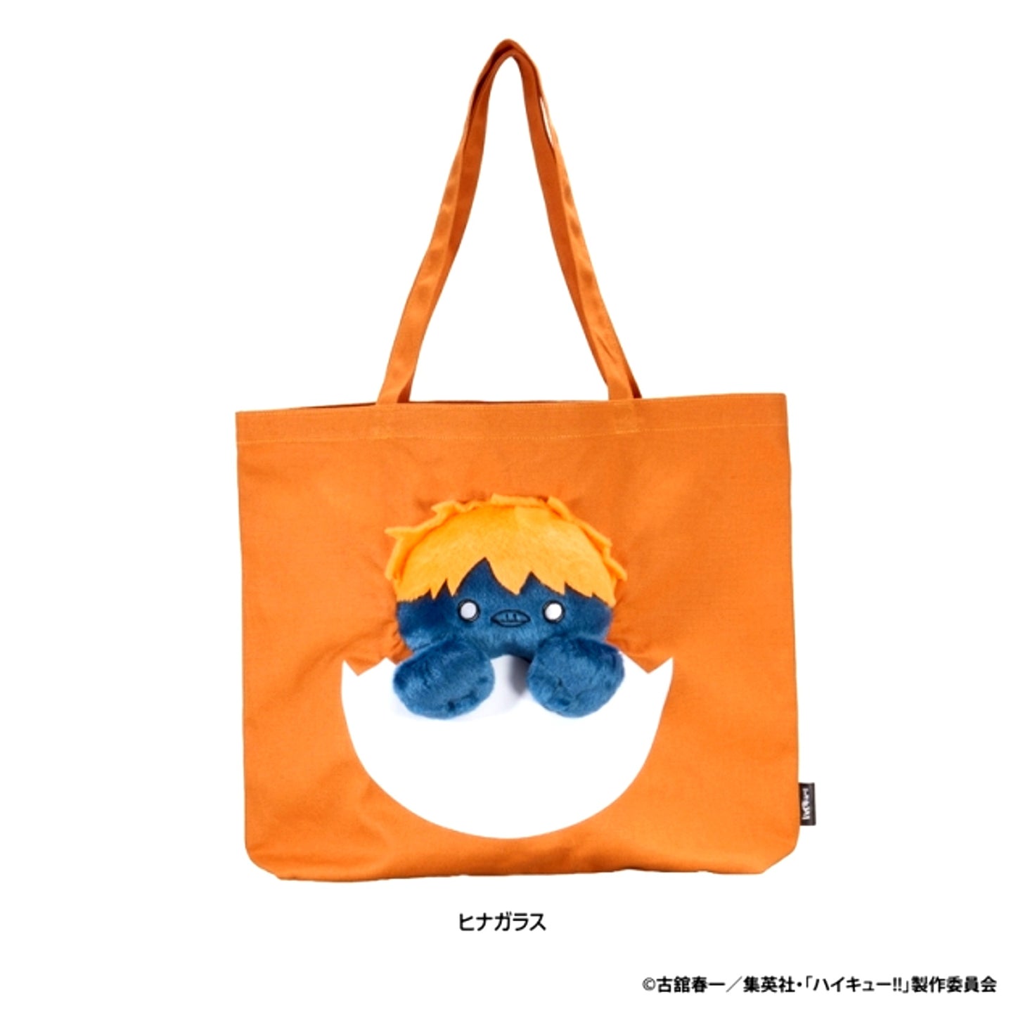 Haikyu!! Nuinui Plush Bag (Hinata Crow) [NEW]